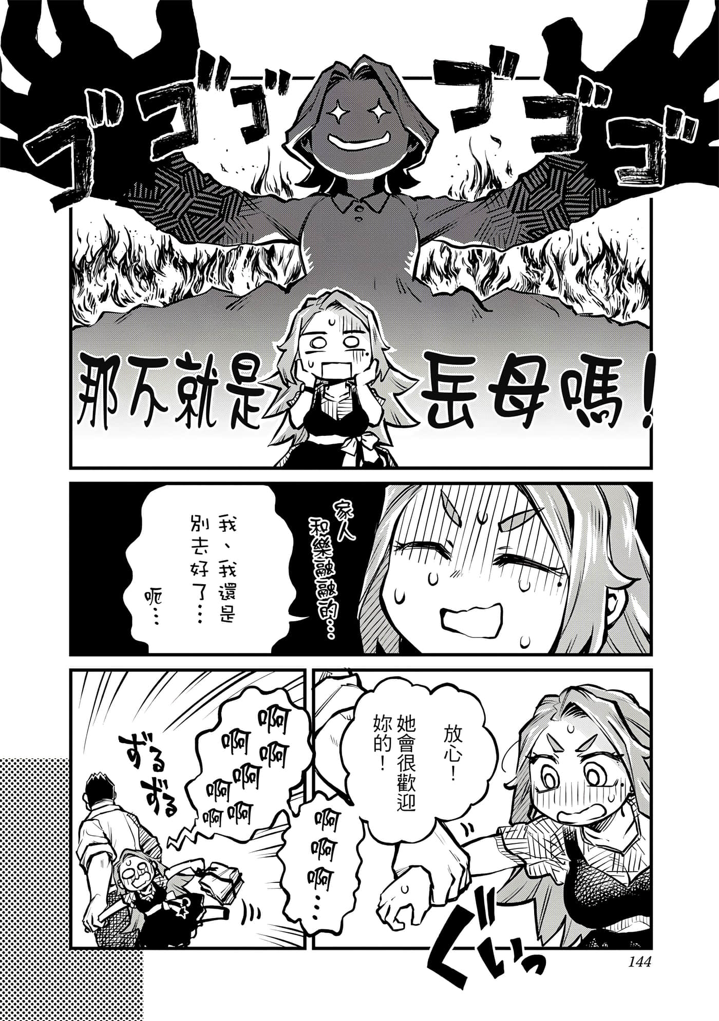 Page 145