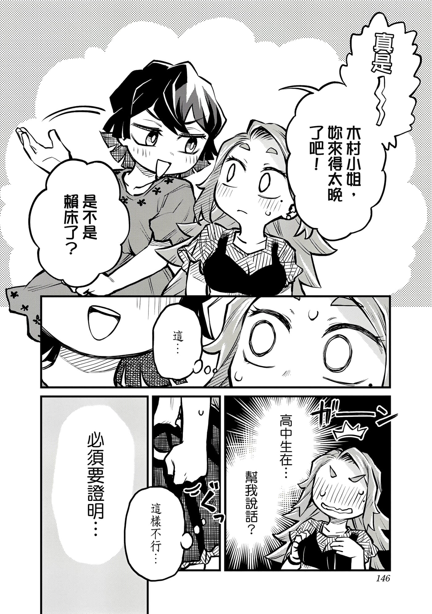 Page 147