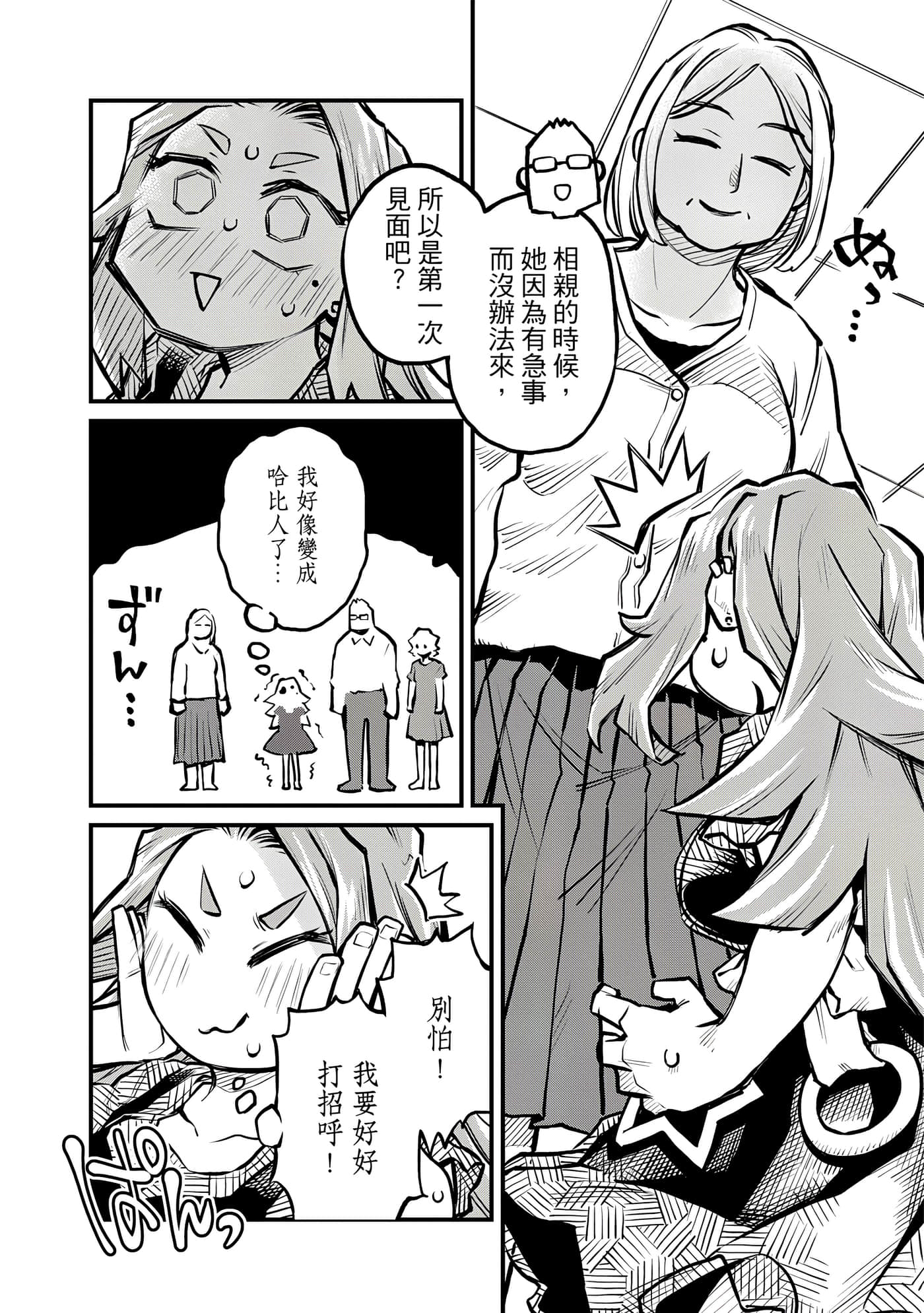 Page 149