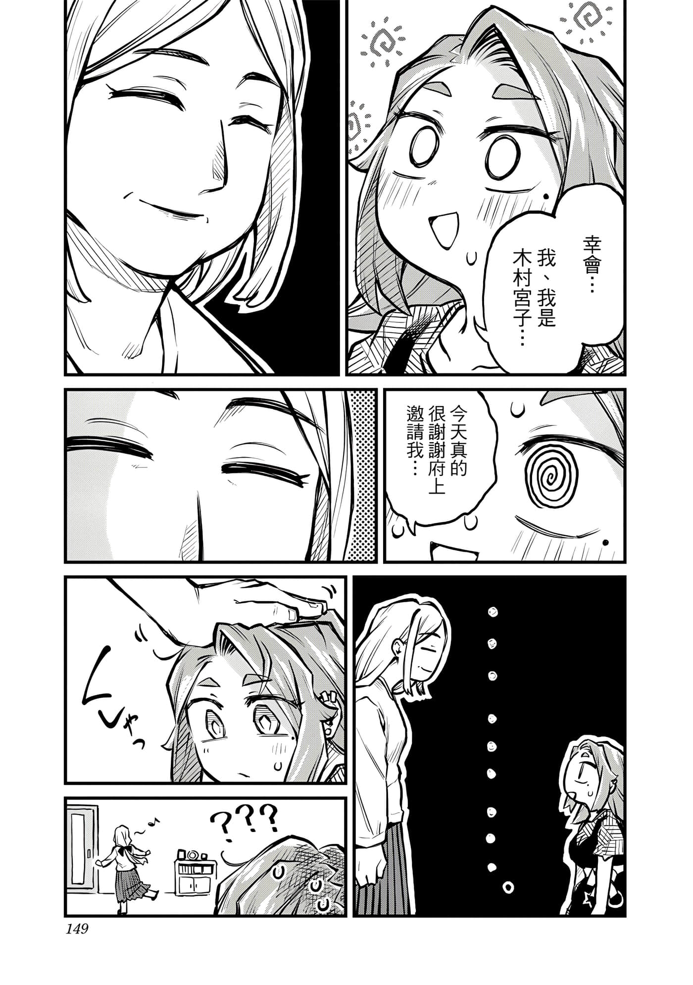 Page 150