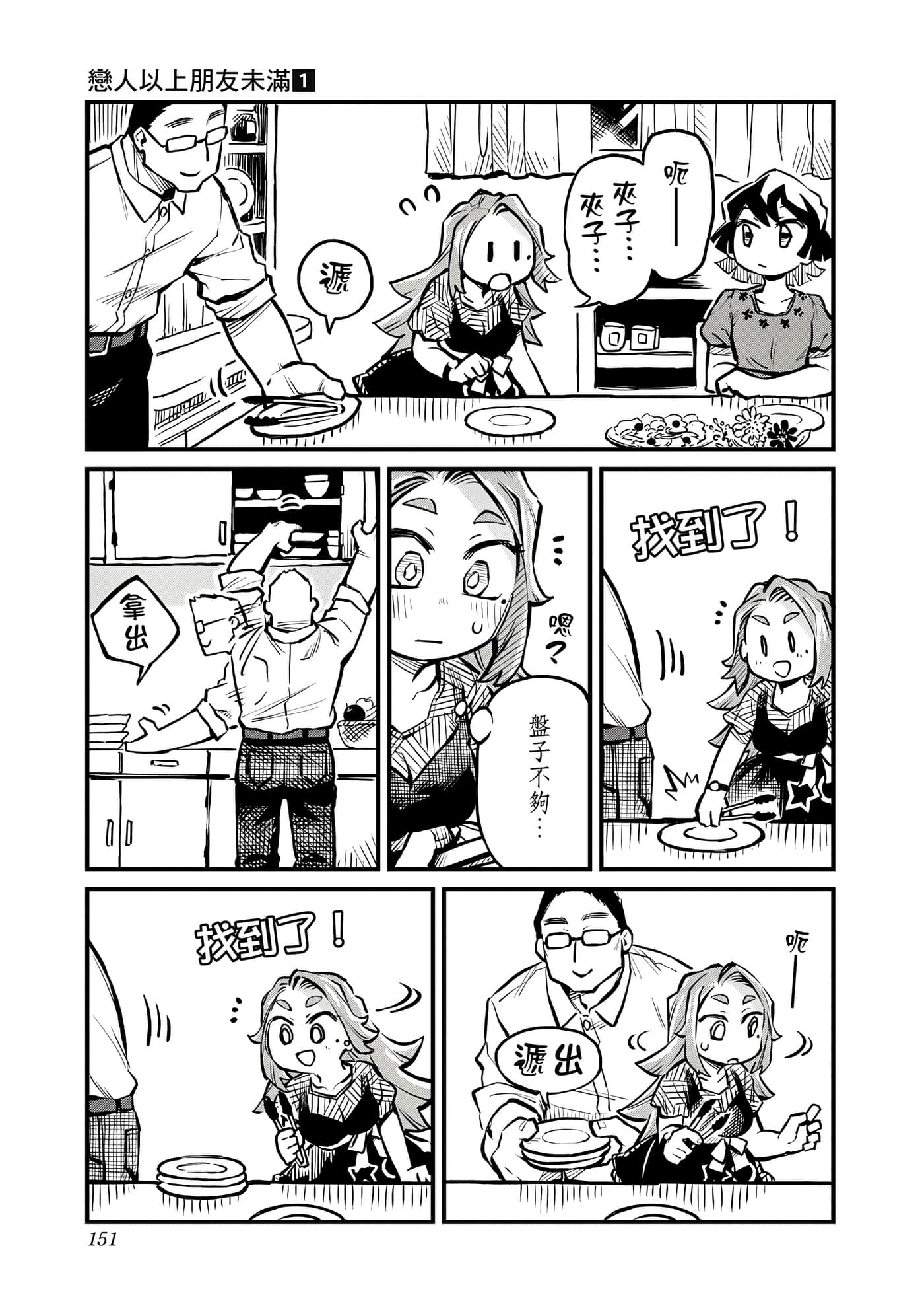 Page 152