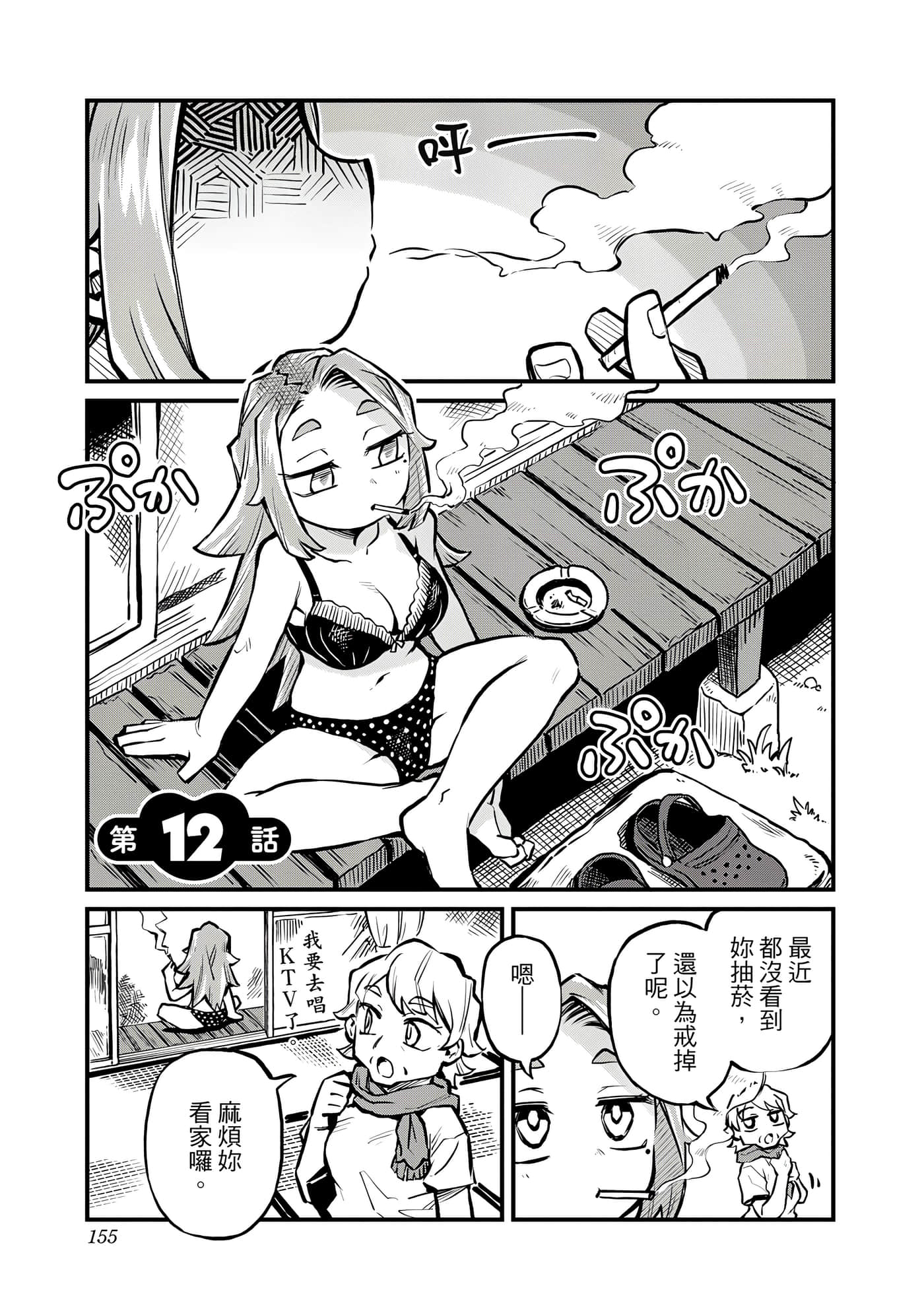 Page 156