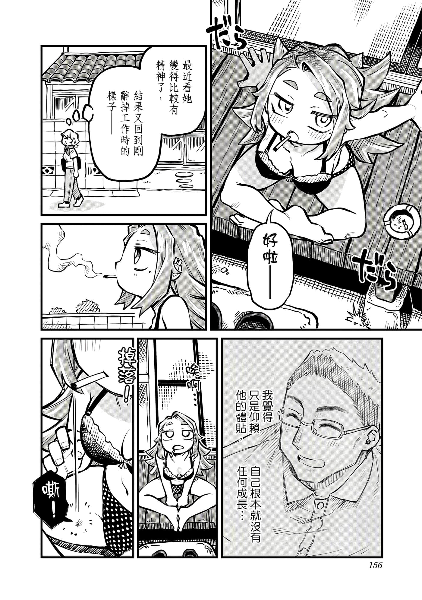 Page 157