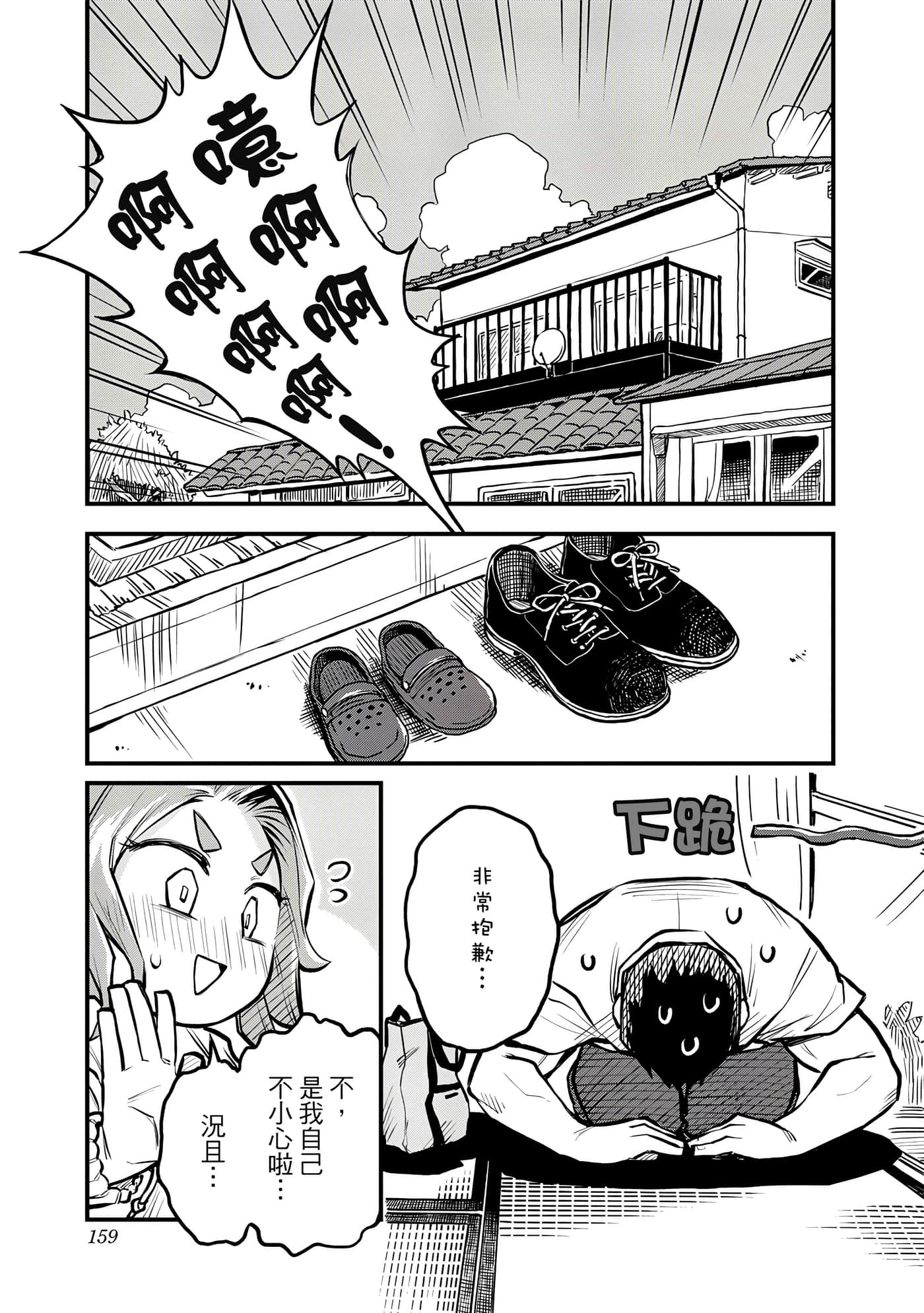 Page 160