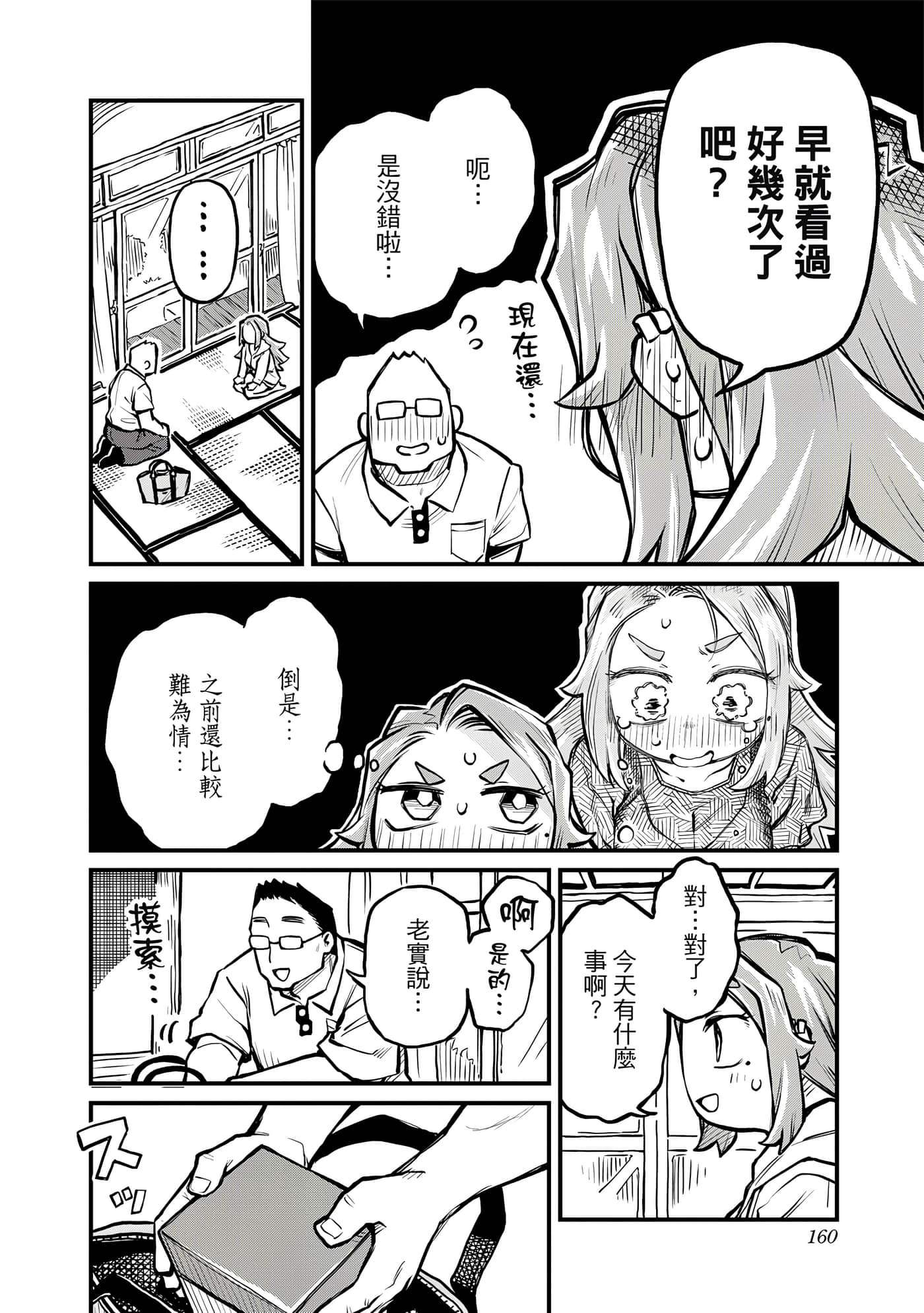 Page 161