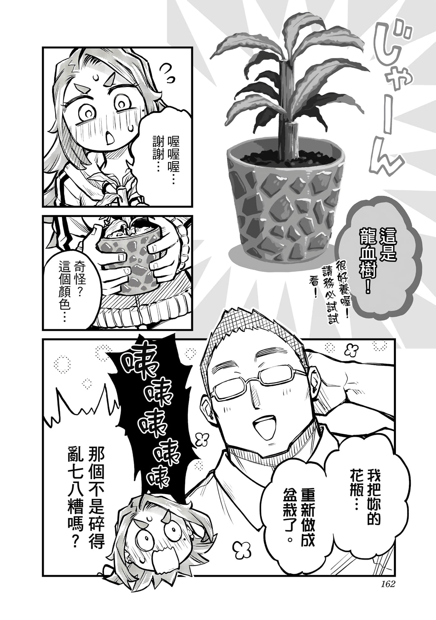 Page 163