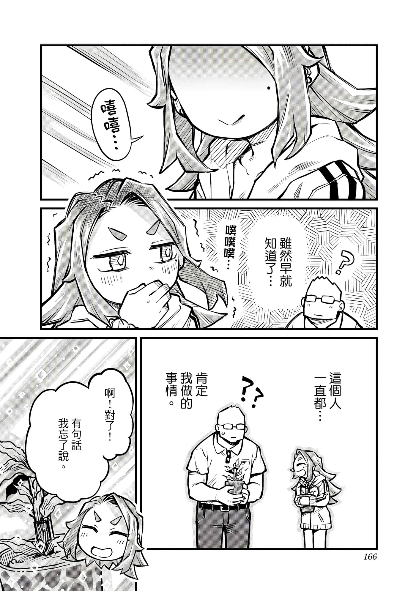 Page 167