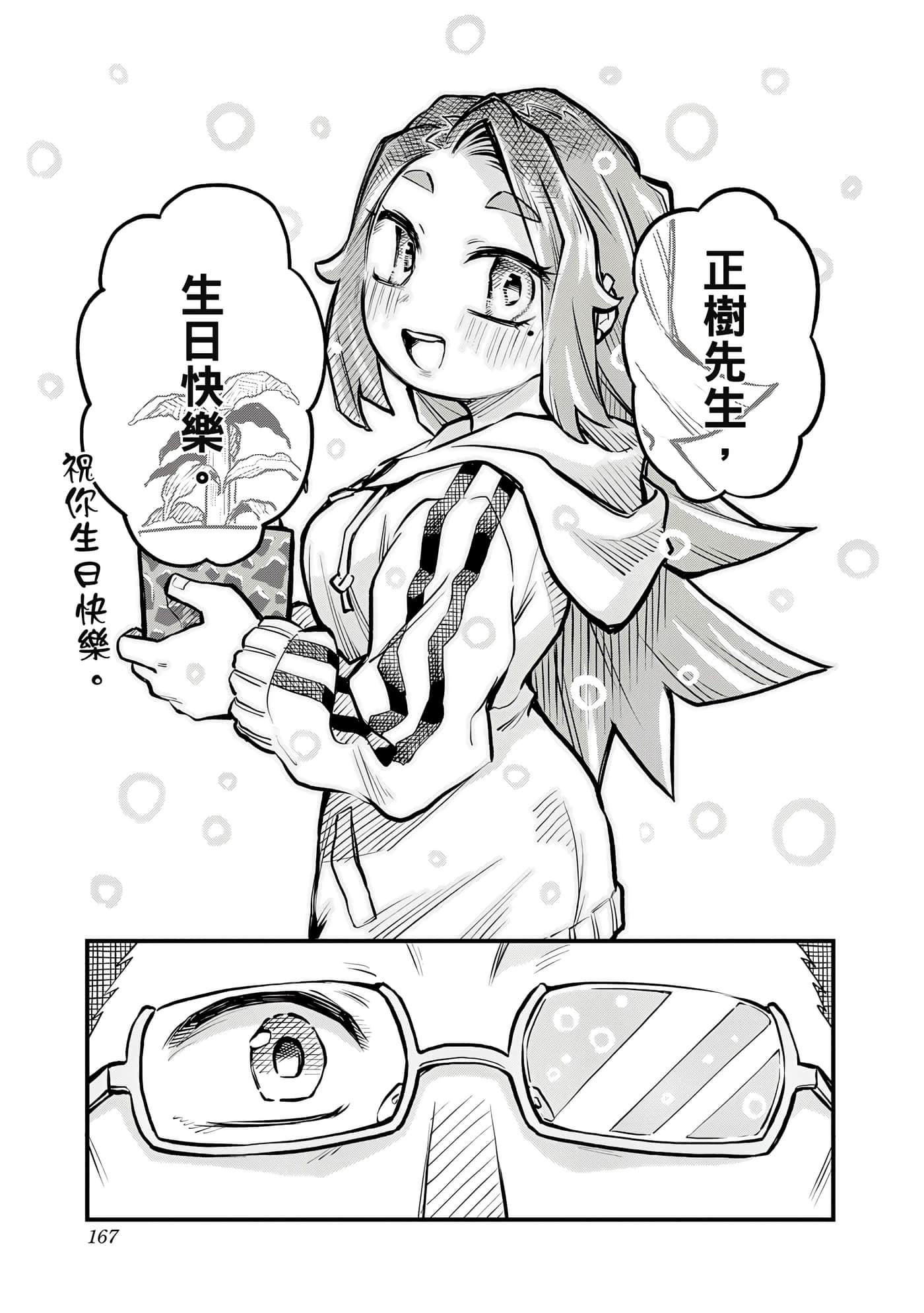 Page 168