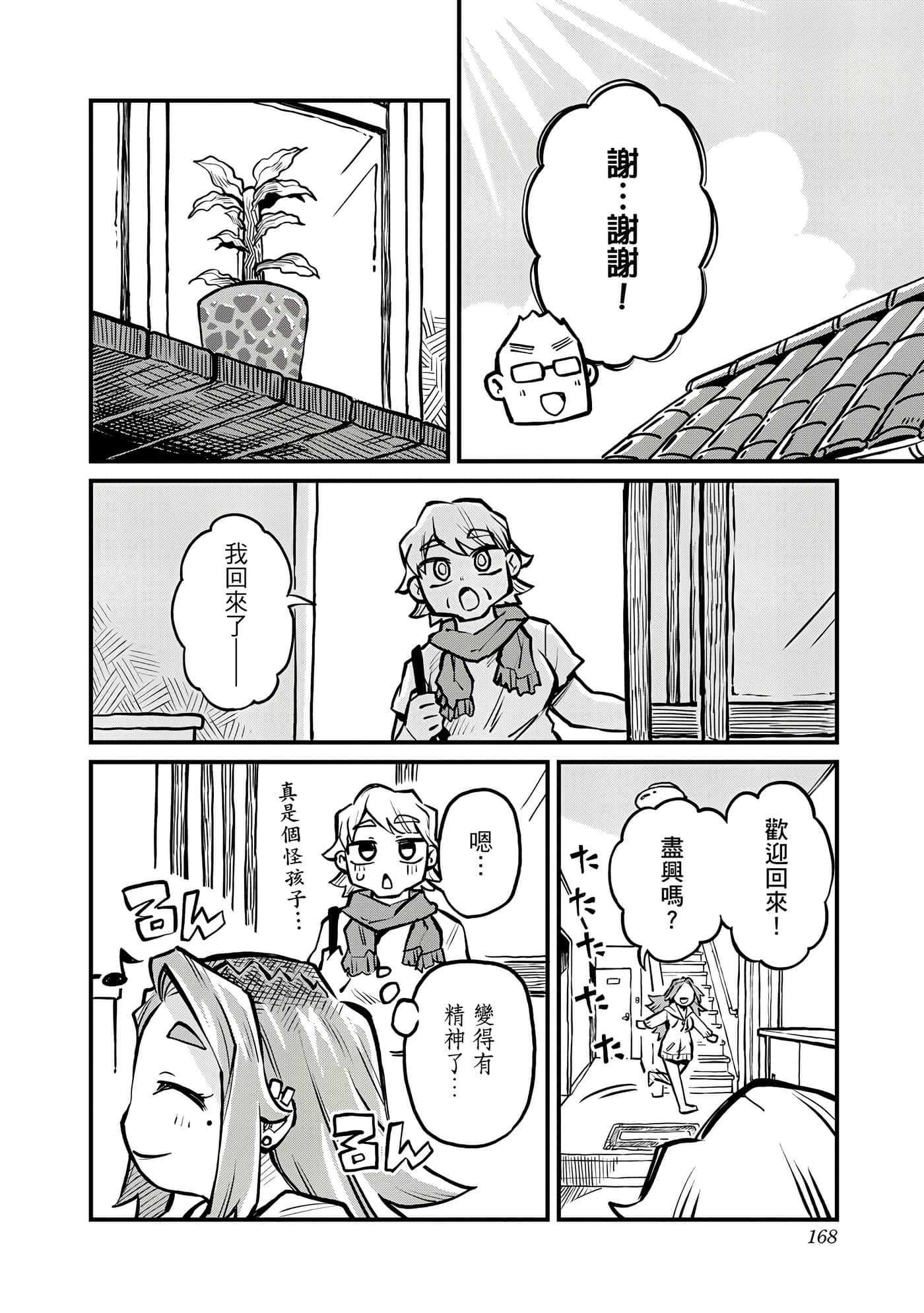 Page 169