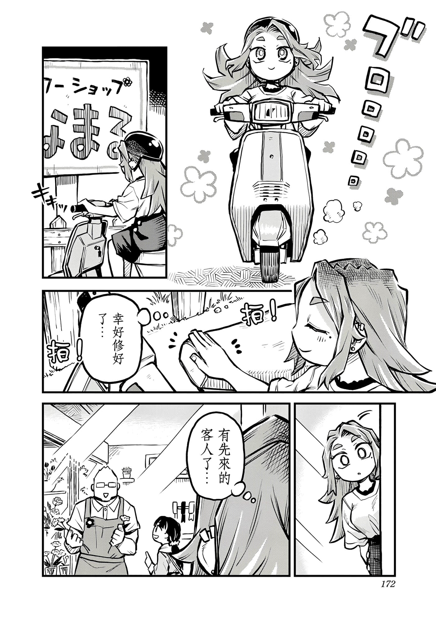 Page 173