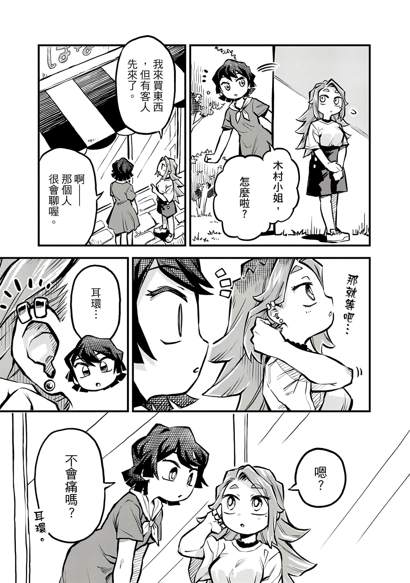 Page 174