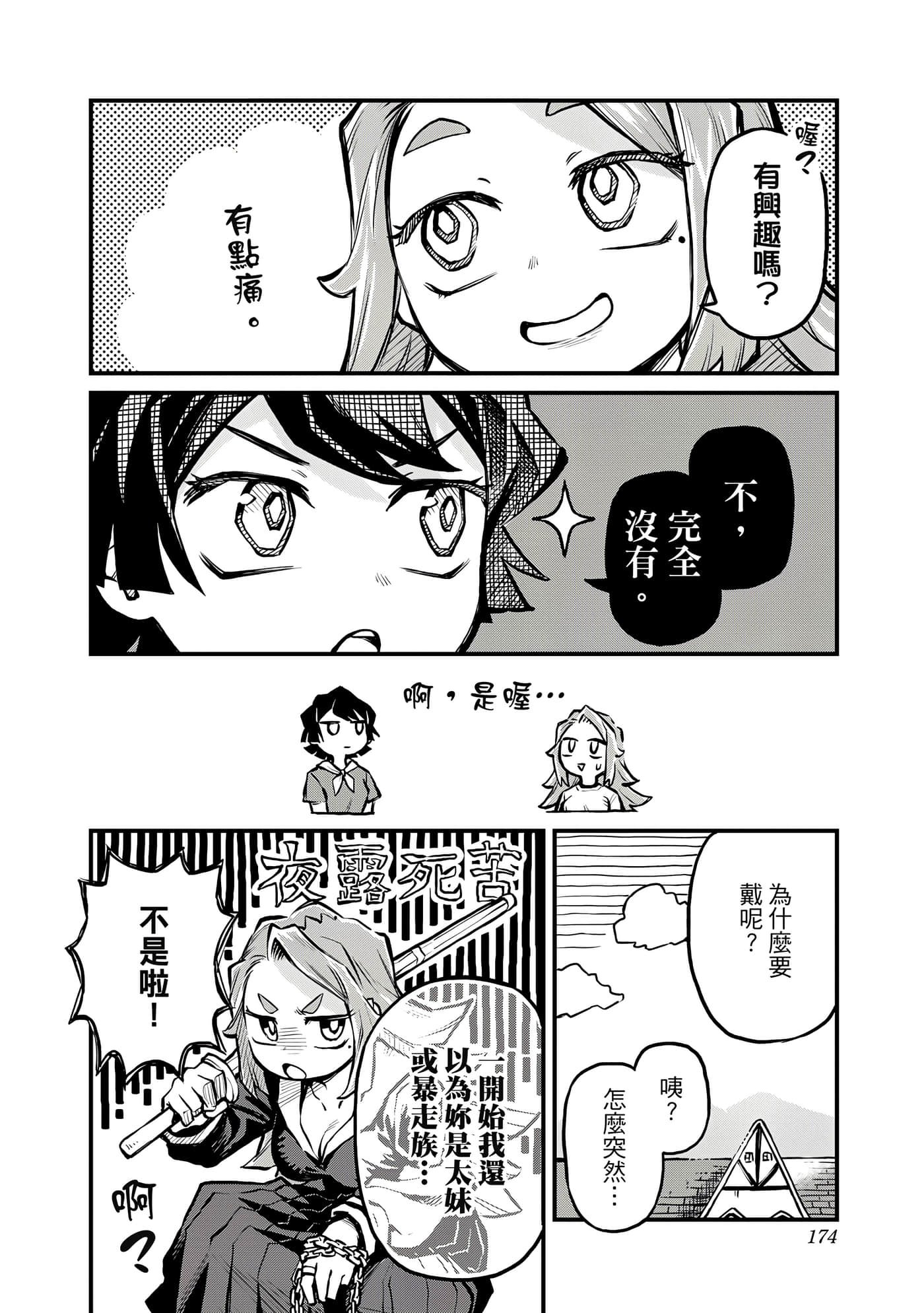Page 175