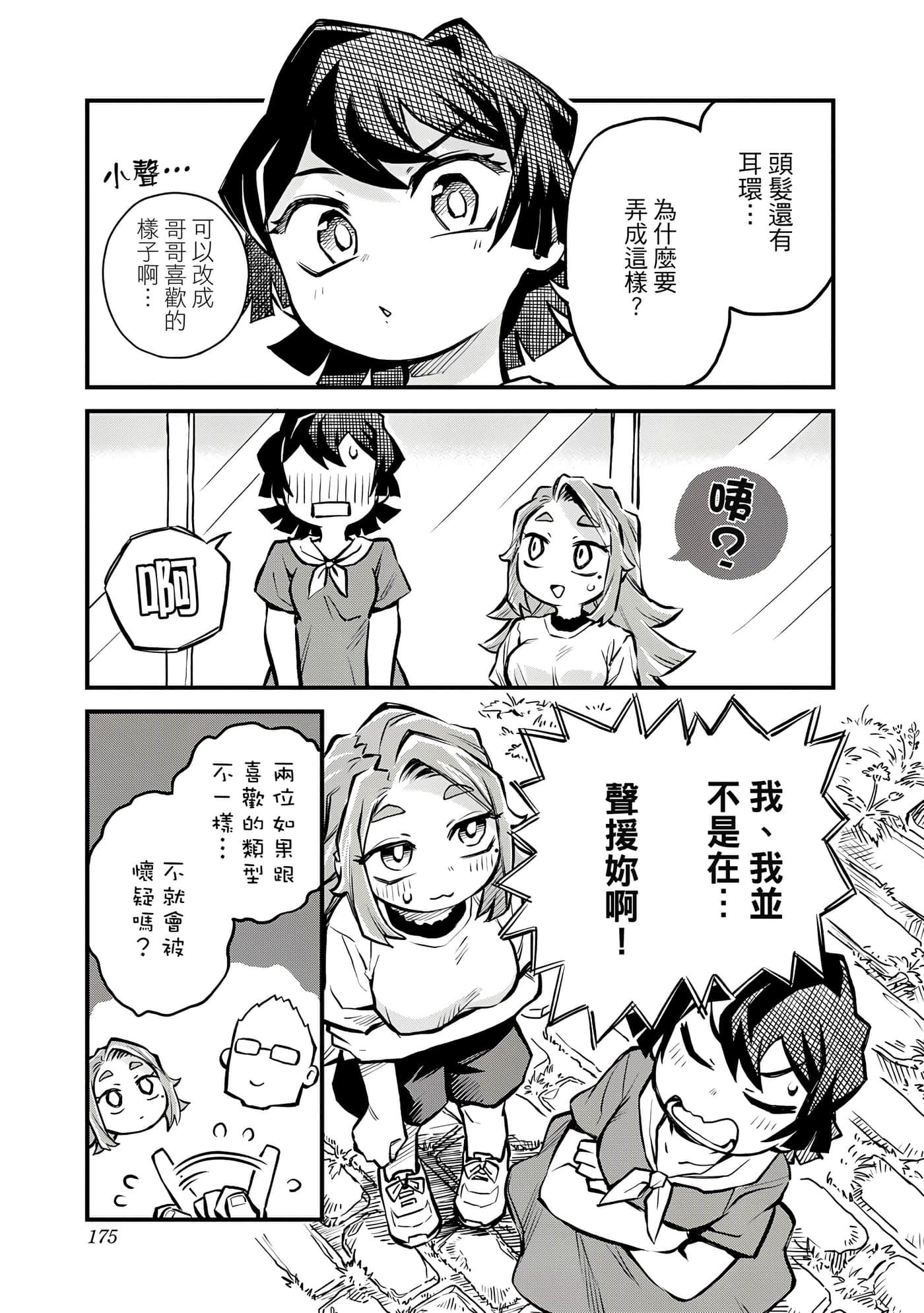 Page 176
