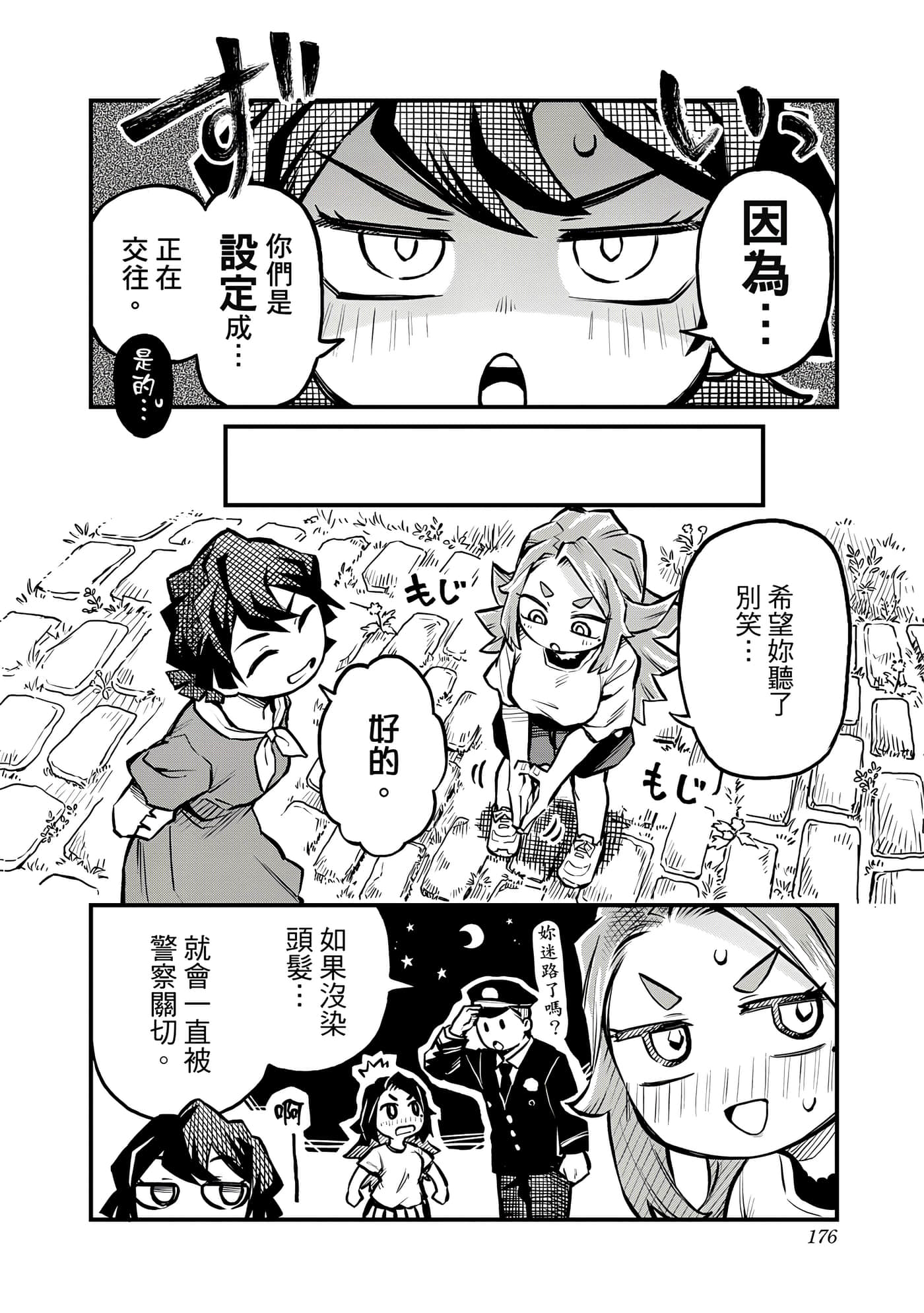 Page 177