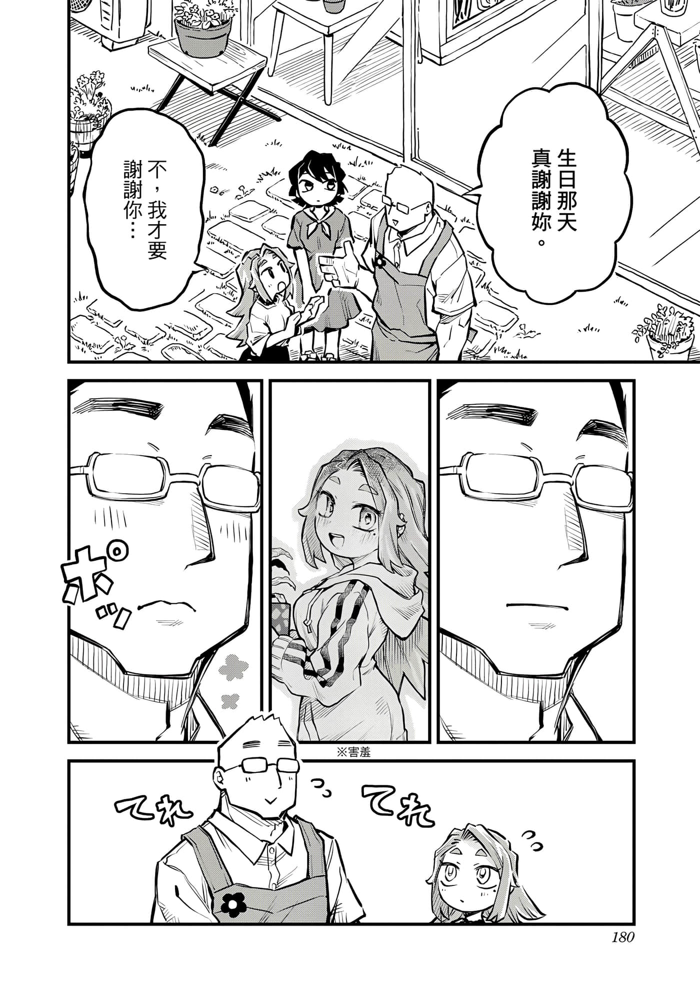 Page 181