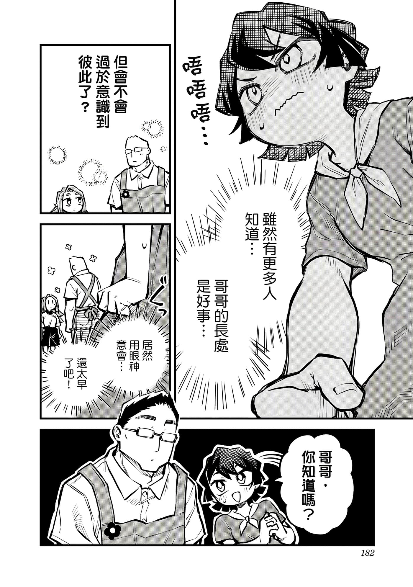 Page 183