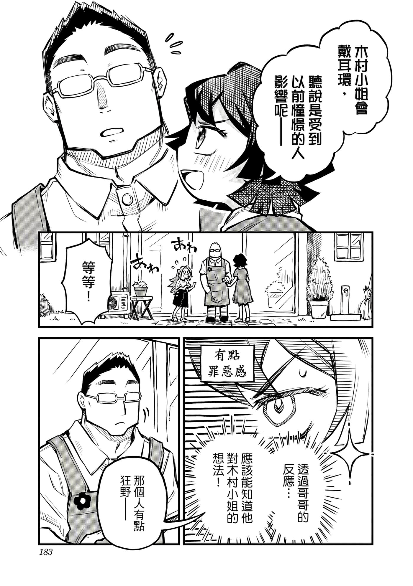 Page 184