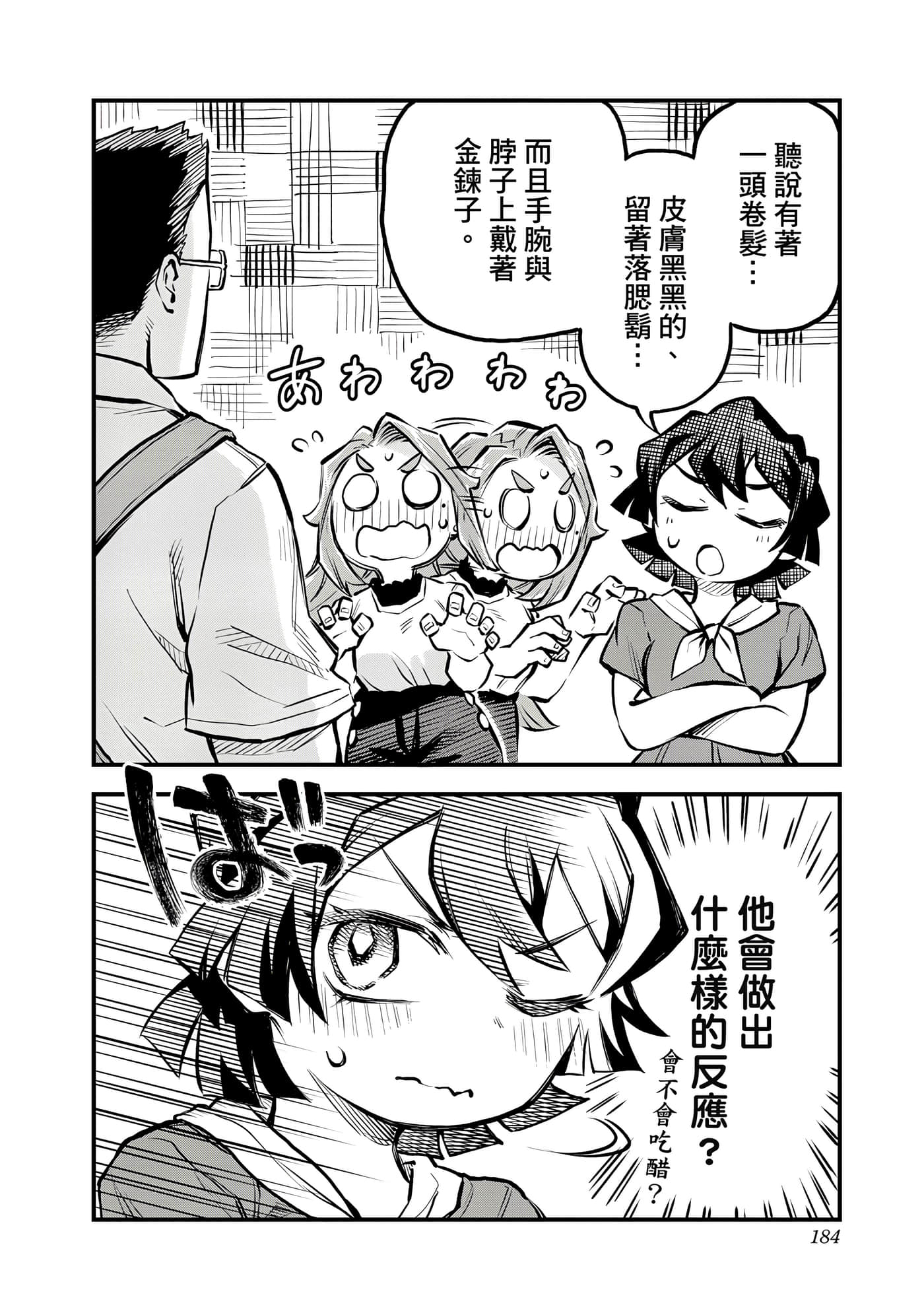 Page 185