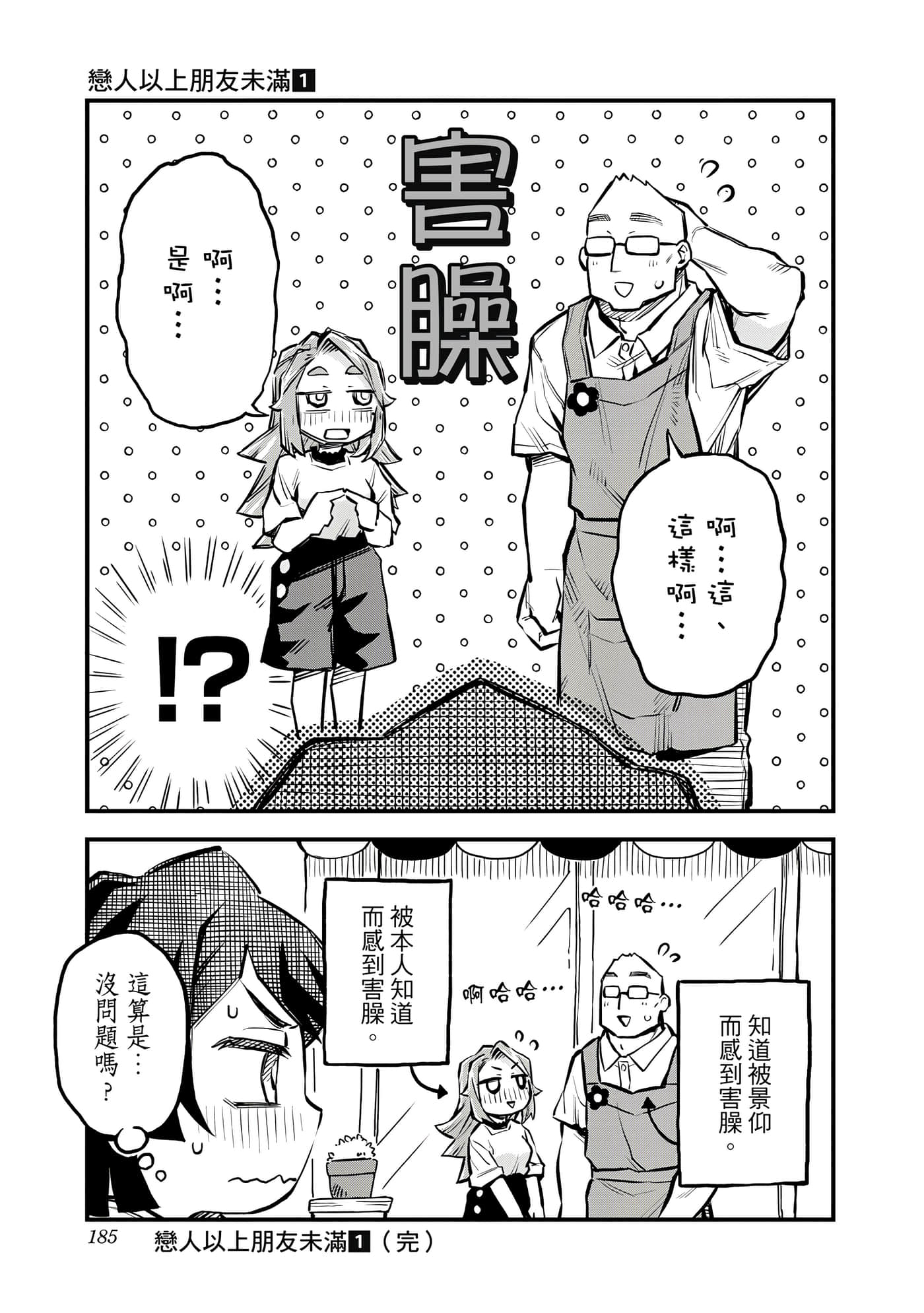Page 186