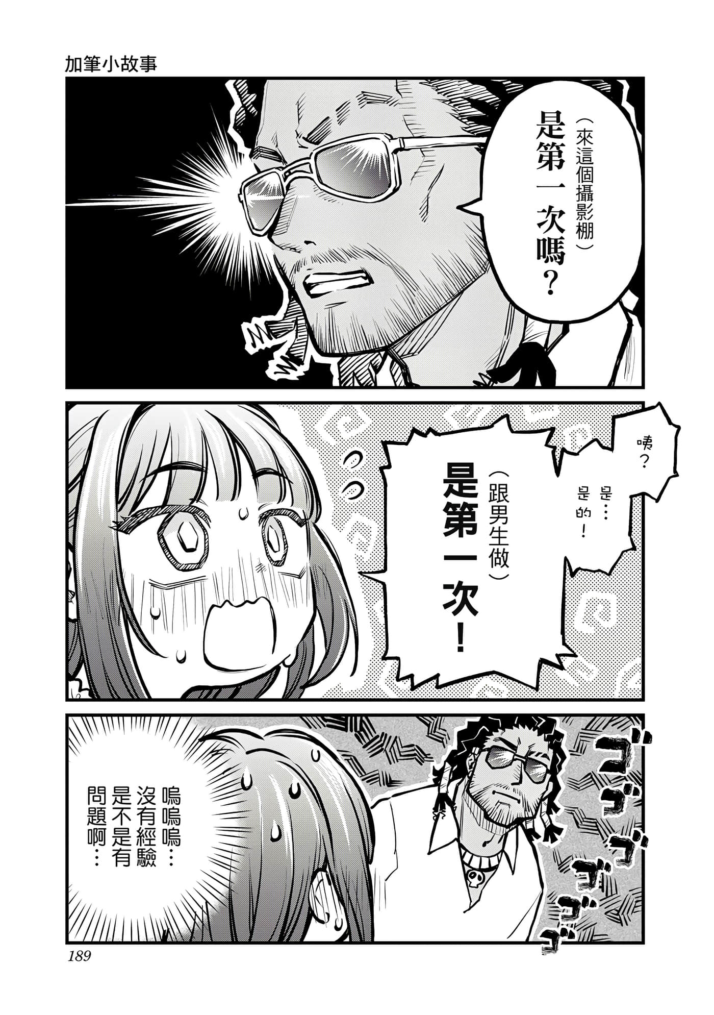 Page 190