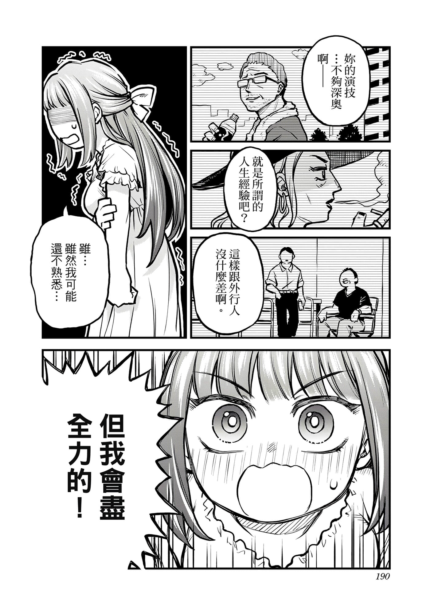 Page 191