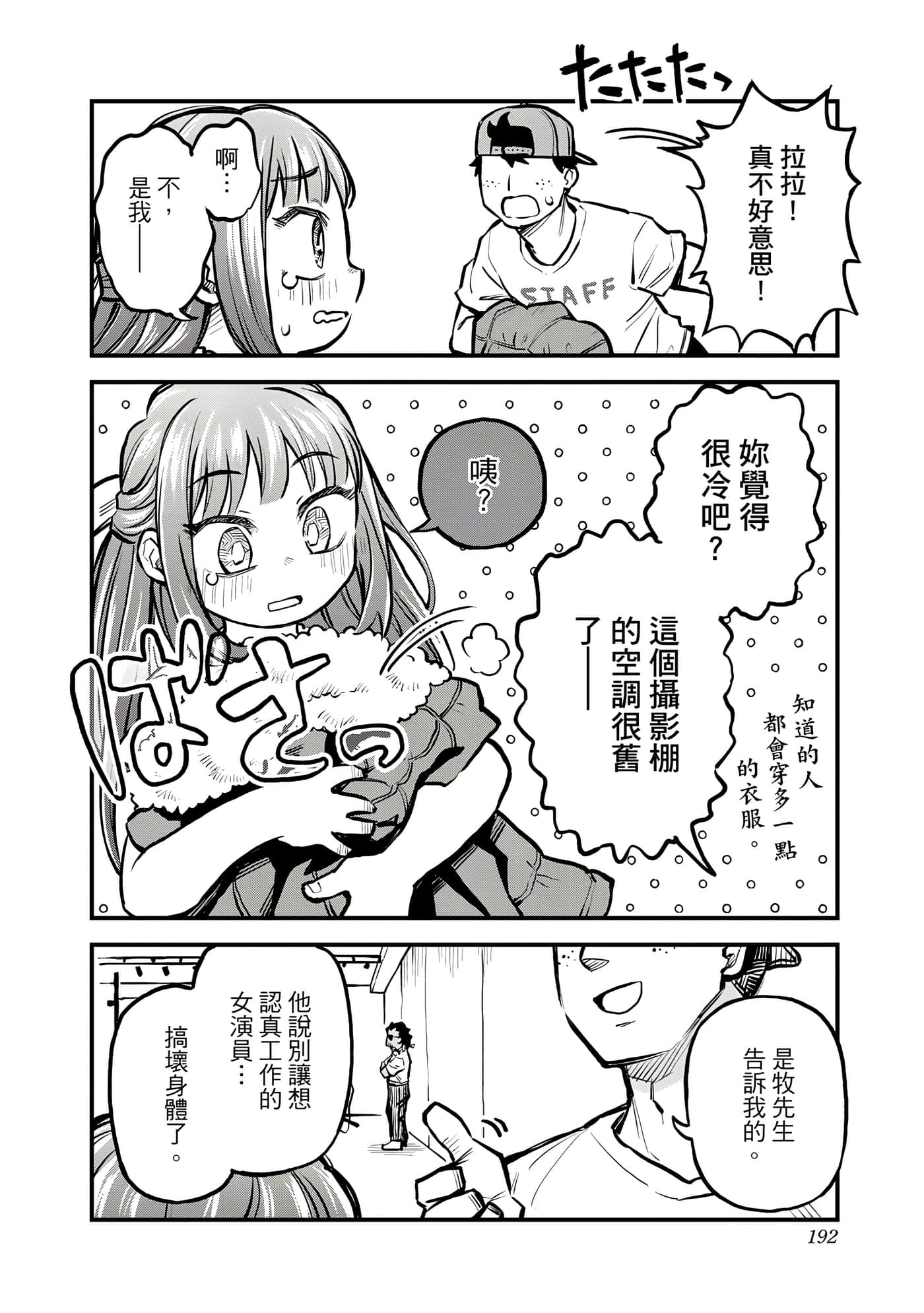 Page 193