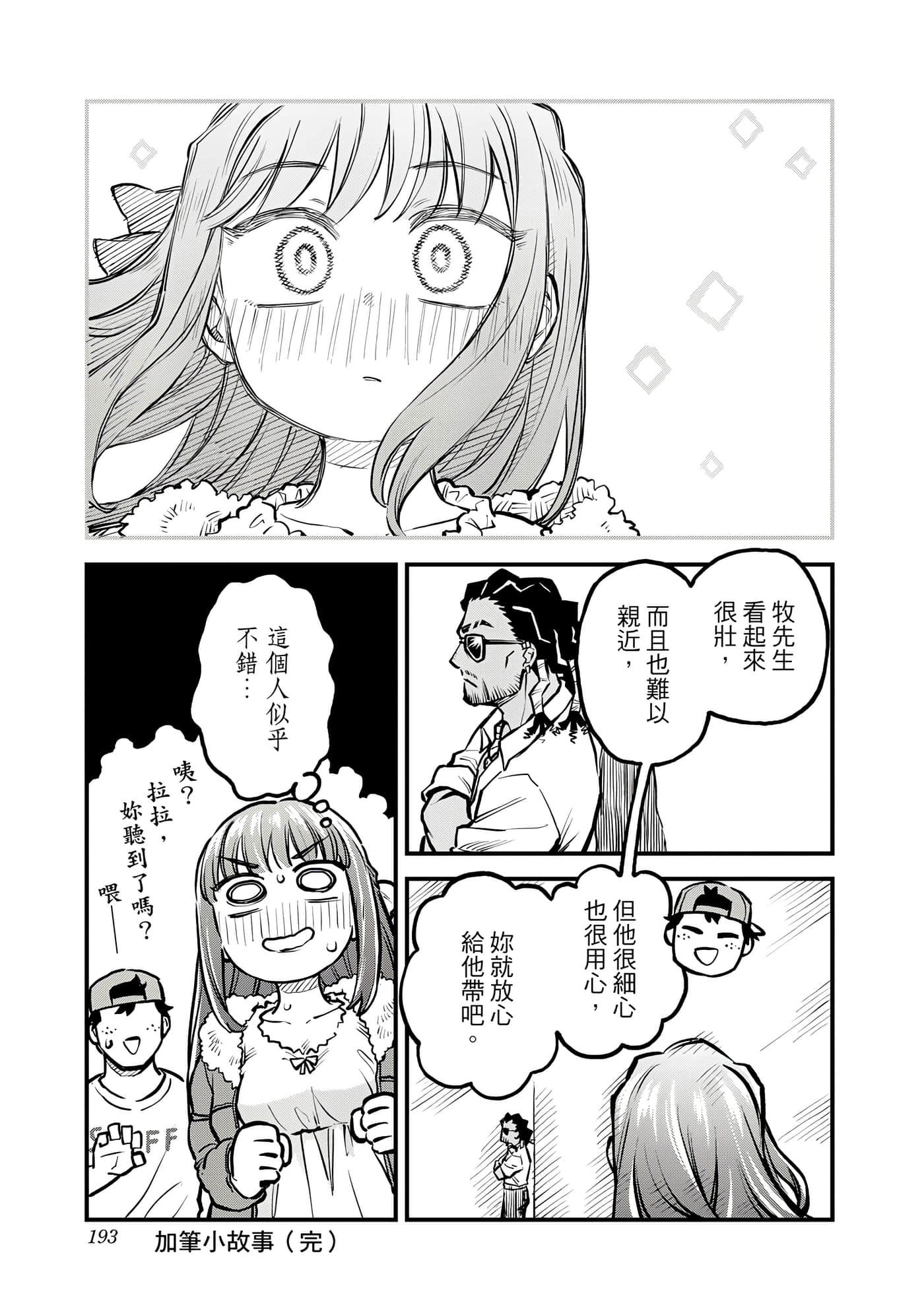 Page 194