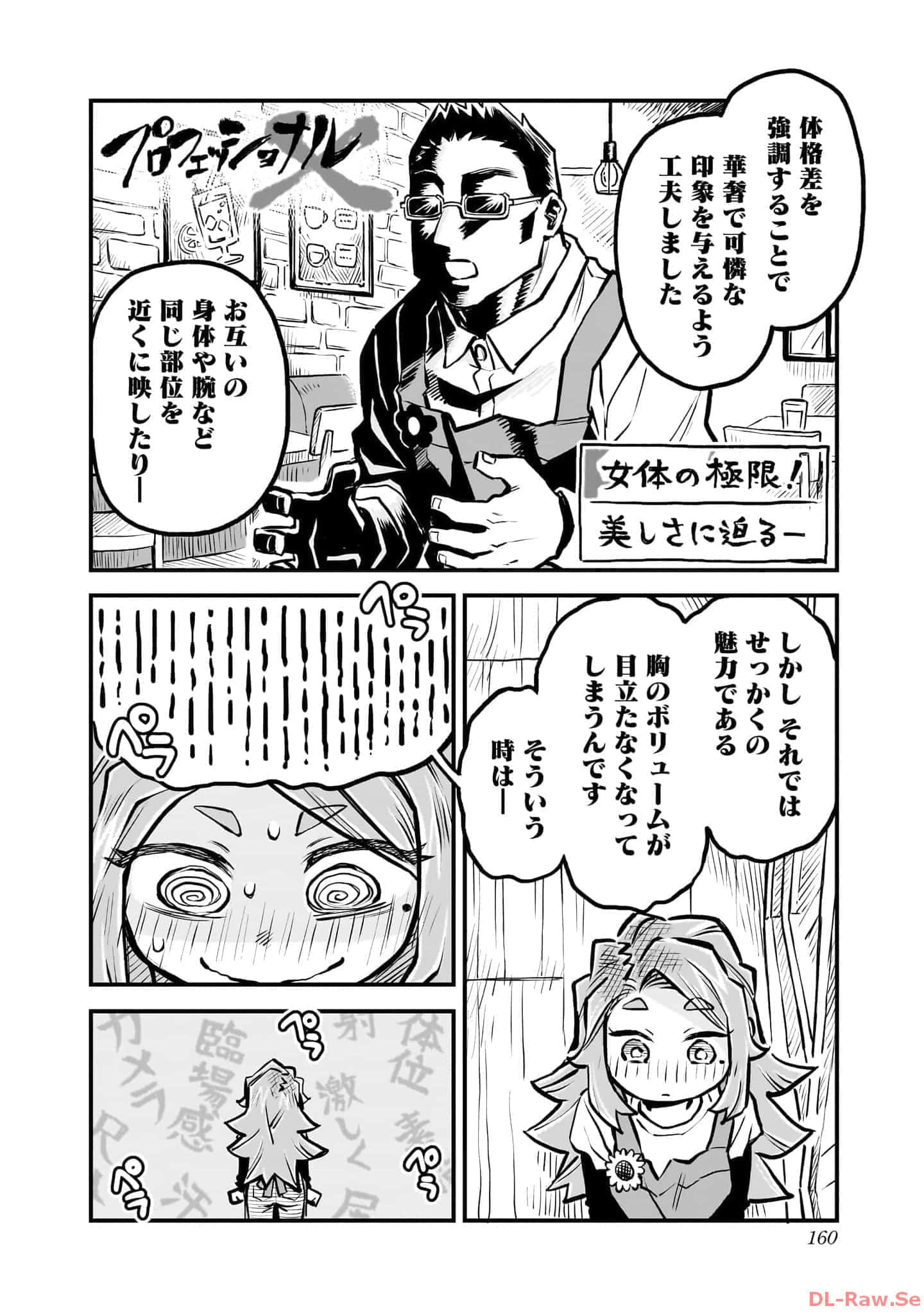 Page 161