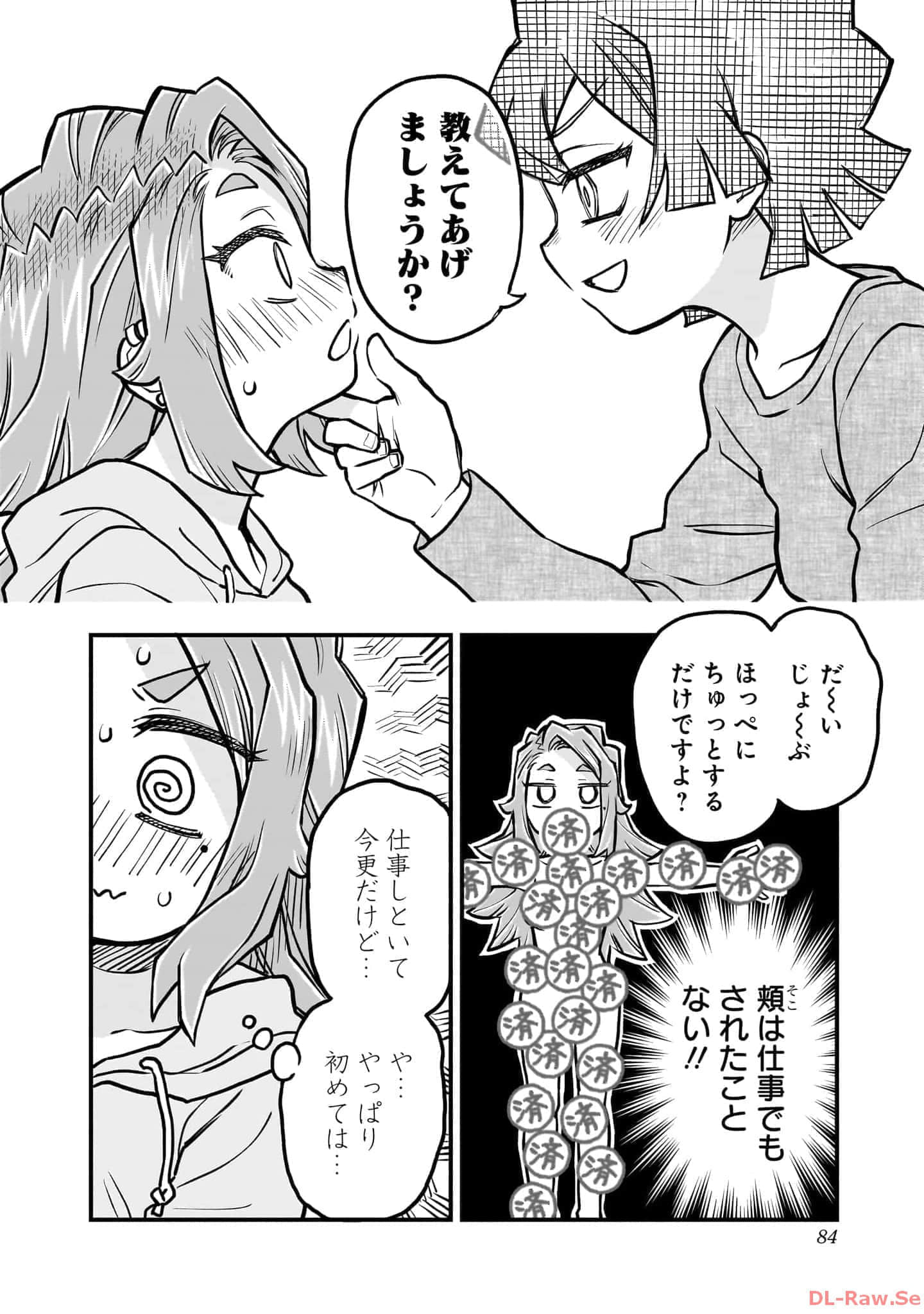 Page 85