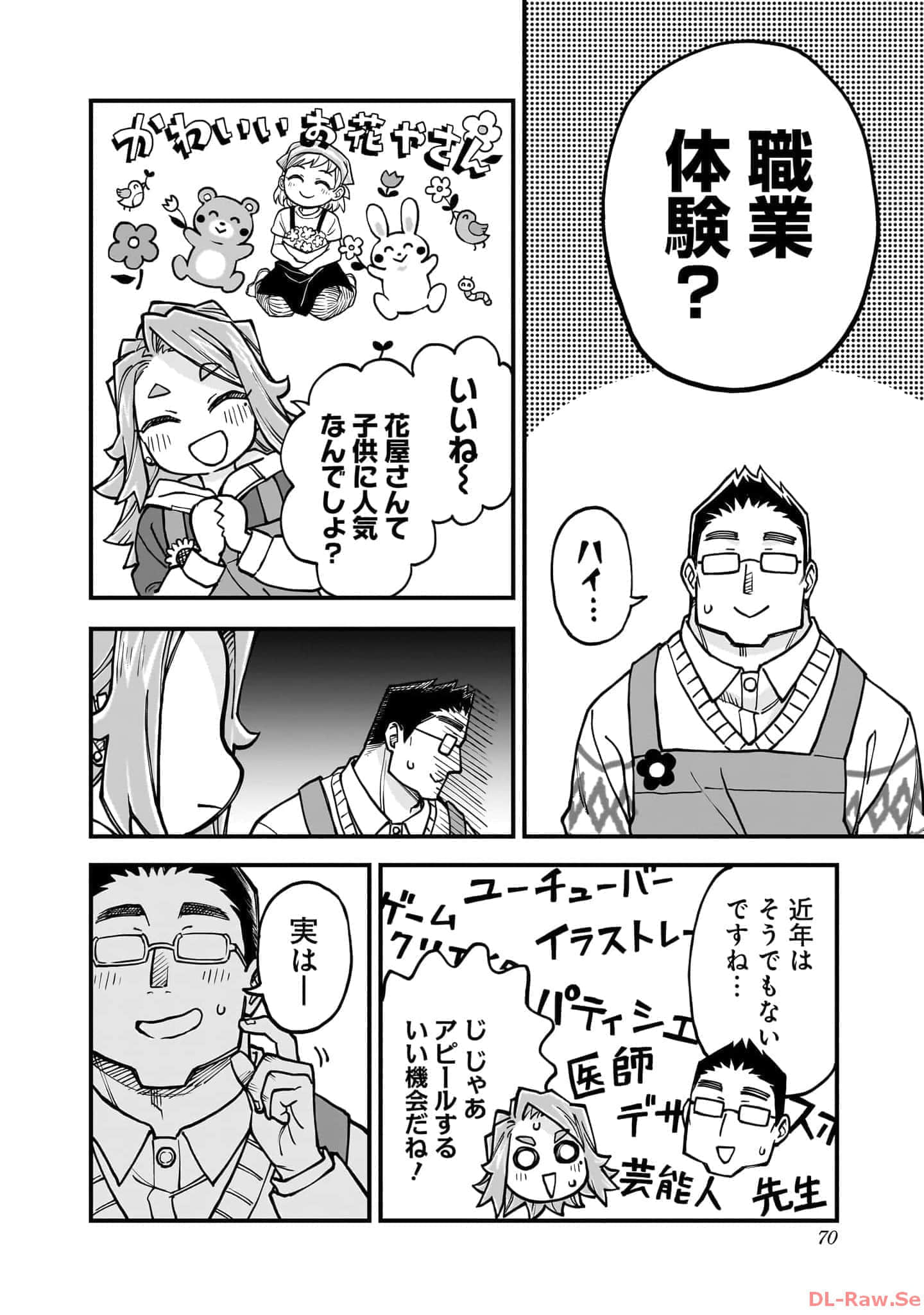 Page 71