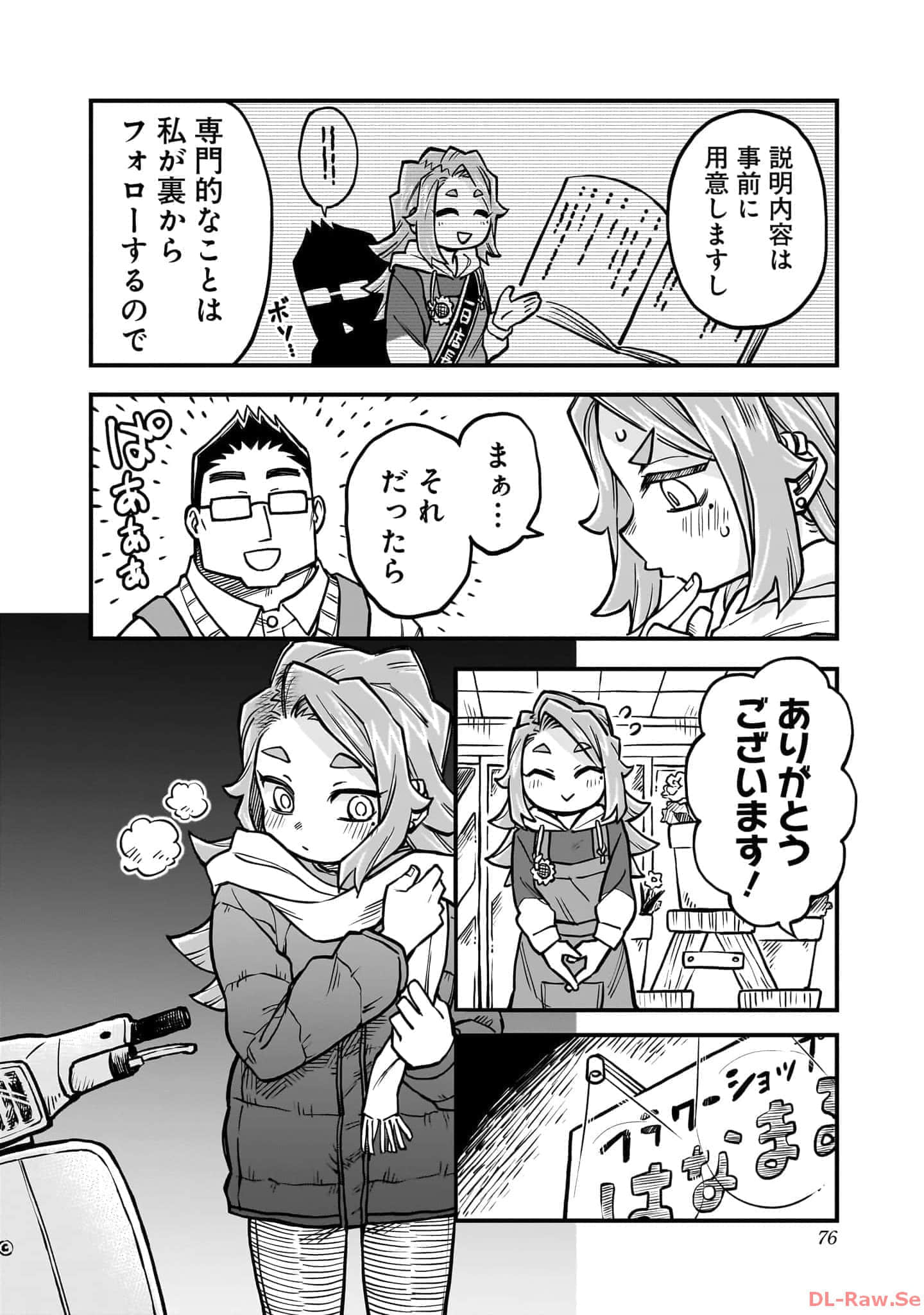 Page 77
