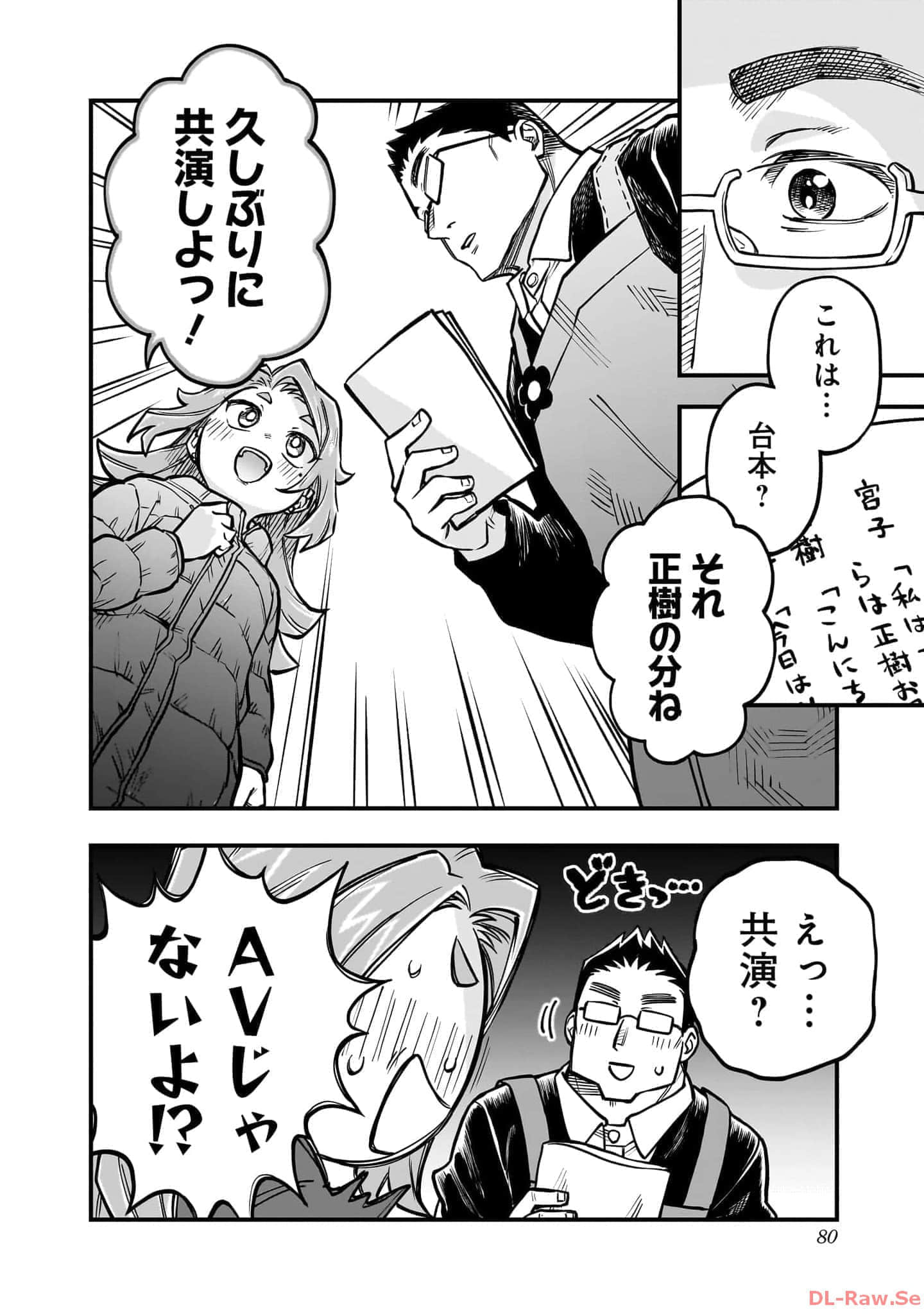 Page 81