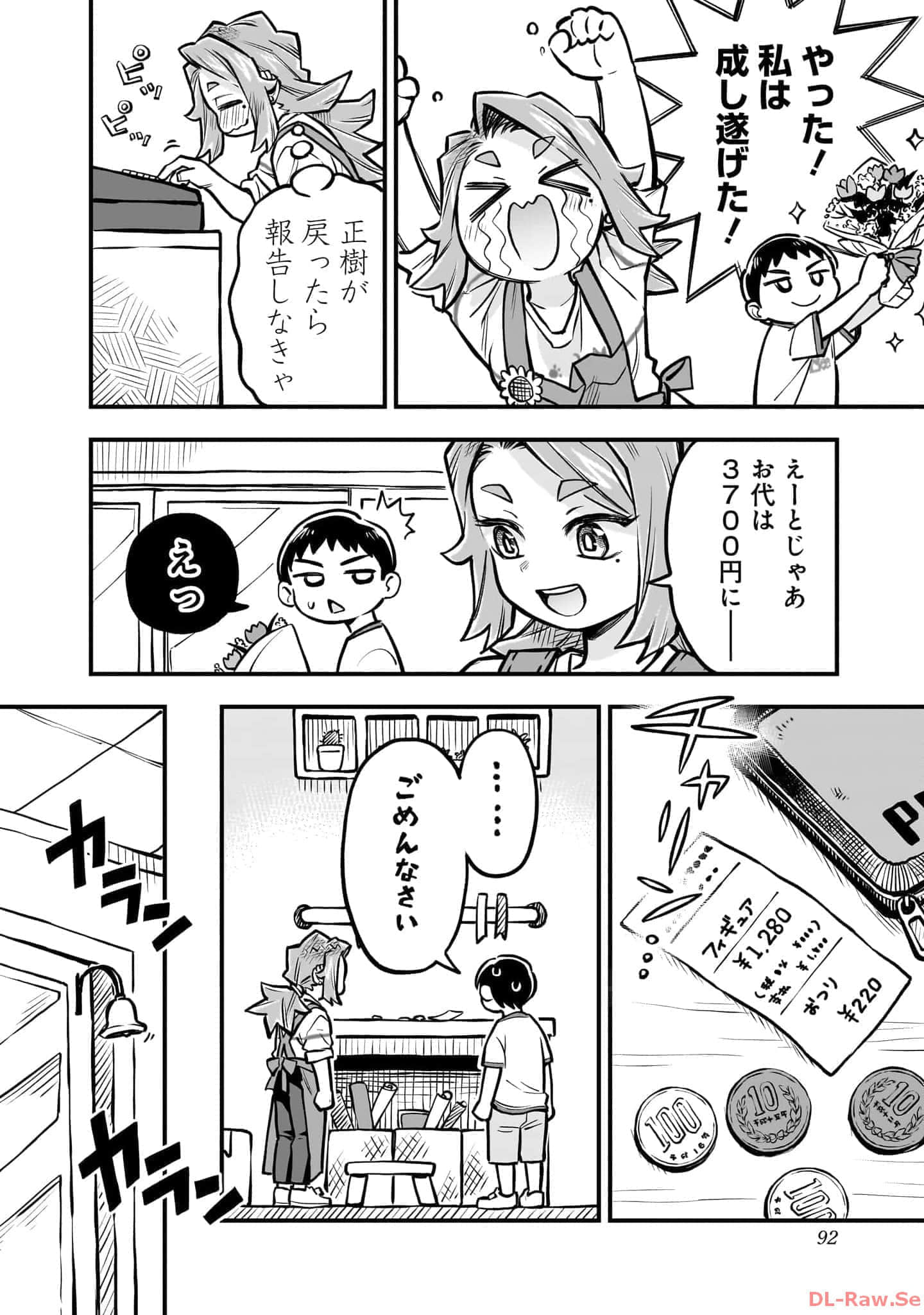 Page 93