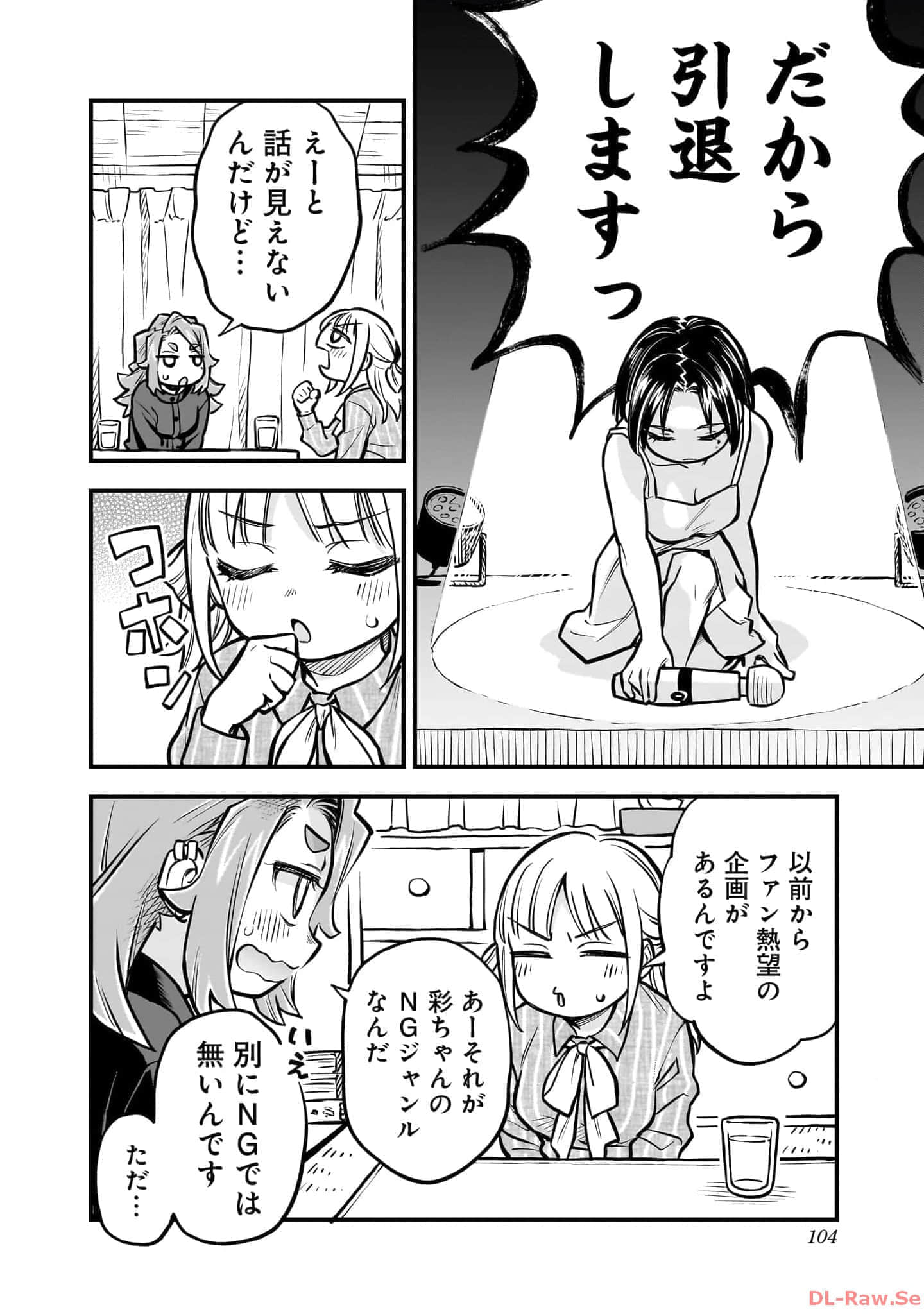 Page 105