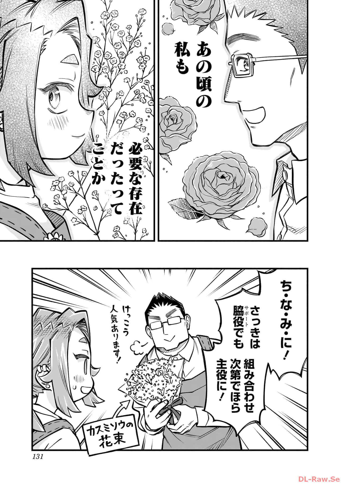 Page 132