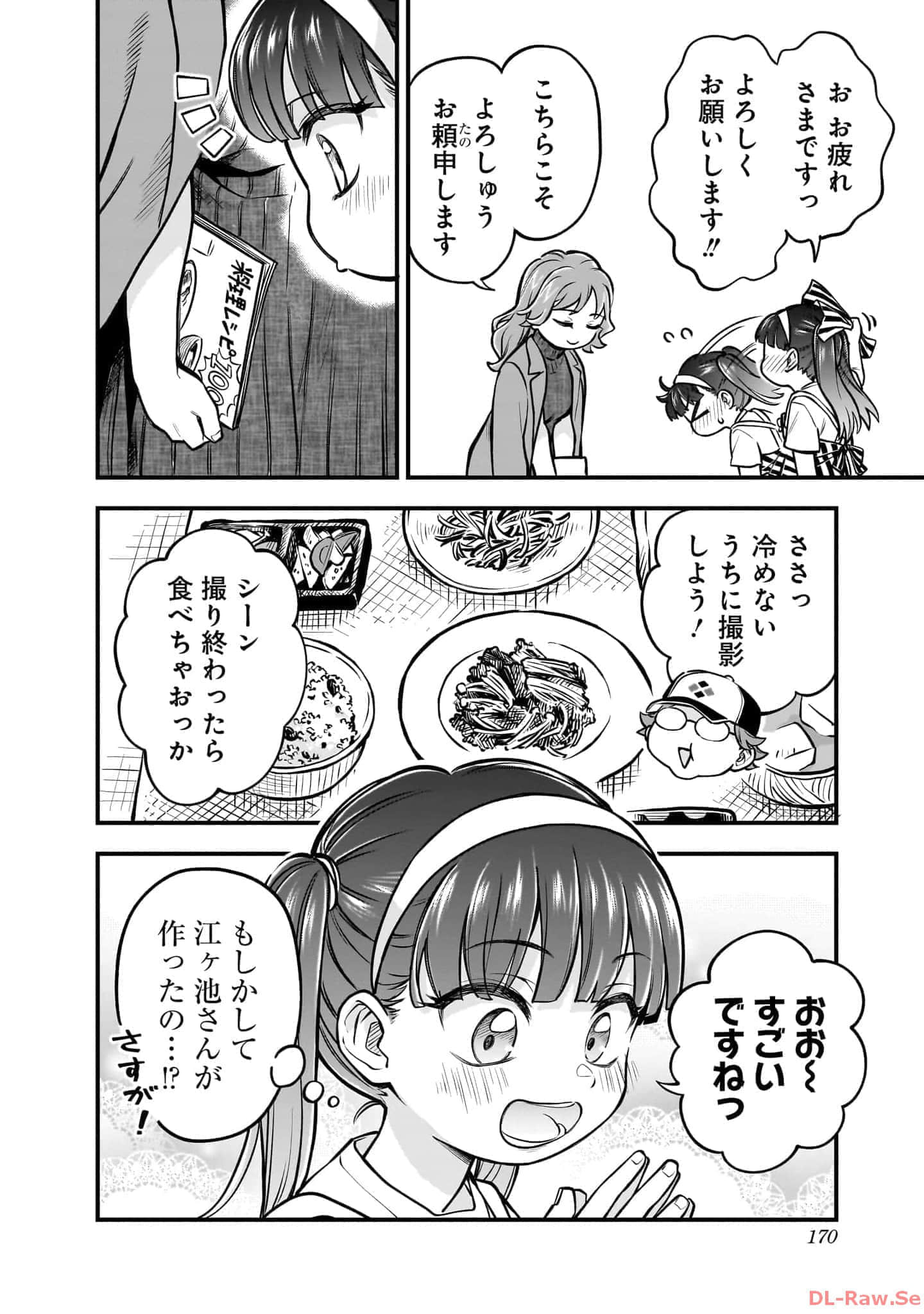 Page 171