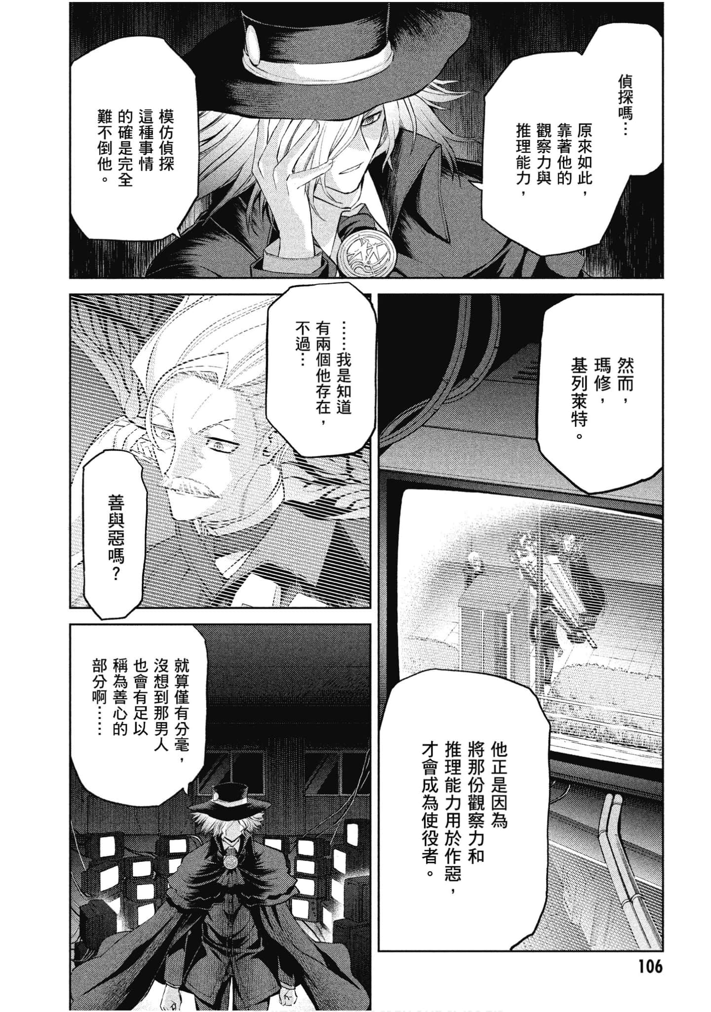 Page 107