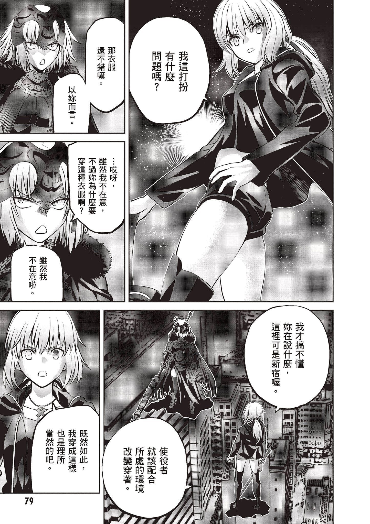 Page 80
