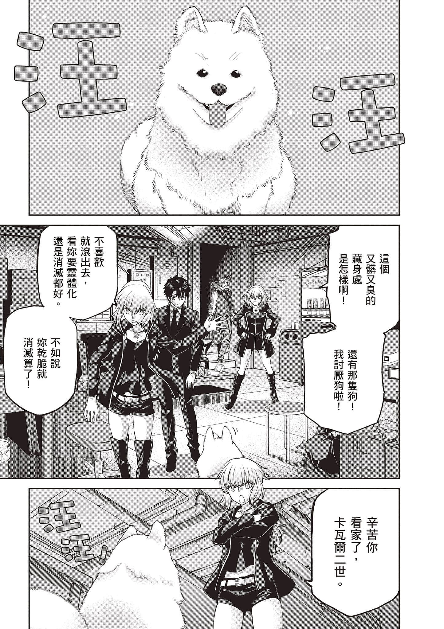 Page 88