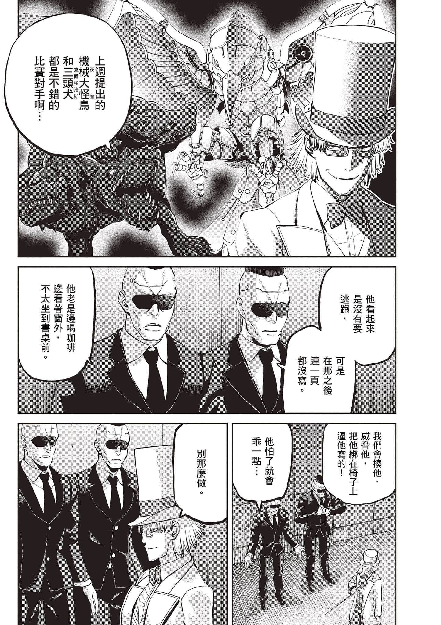 Page 138
