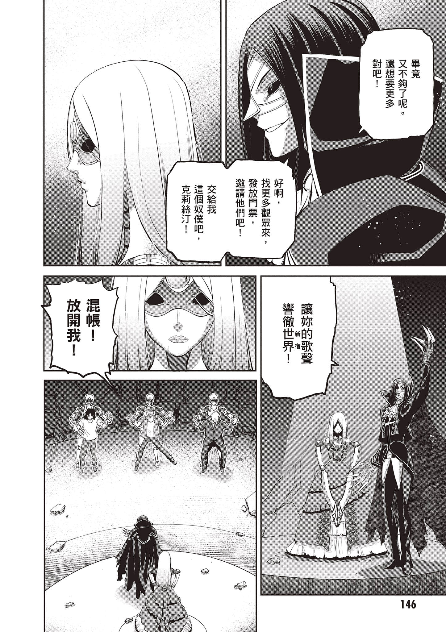 Page 147