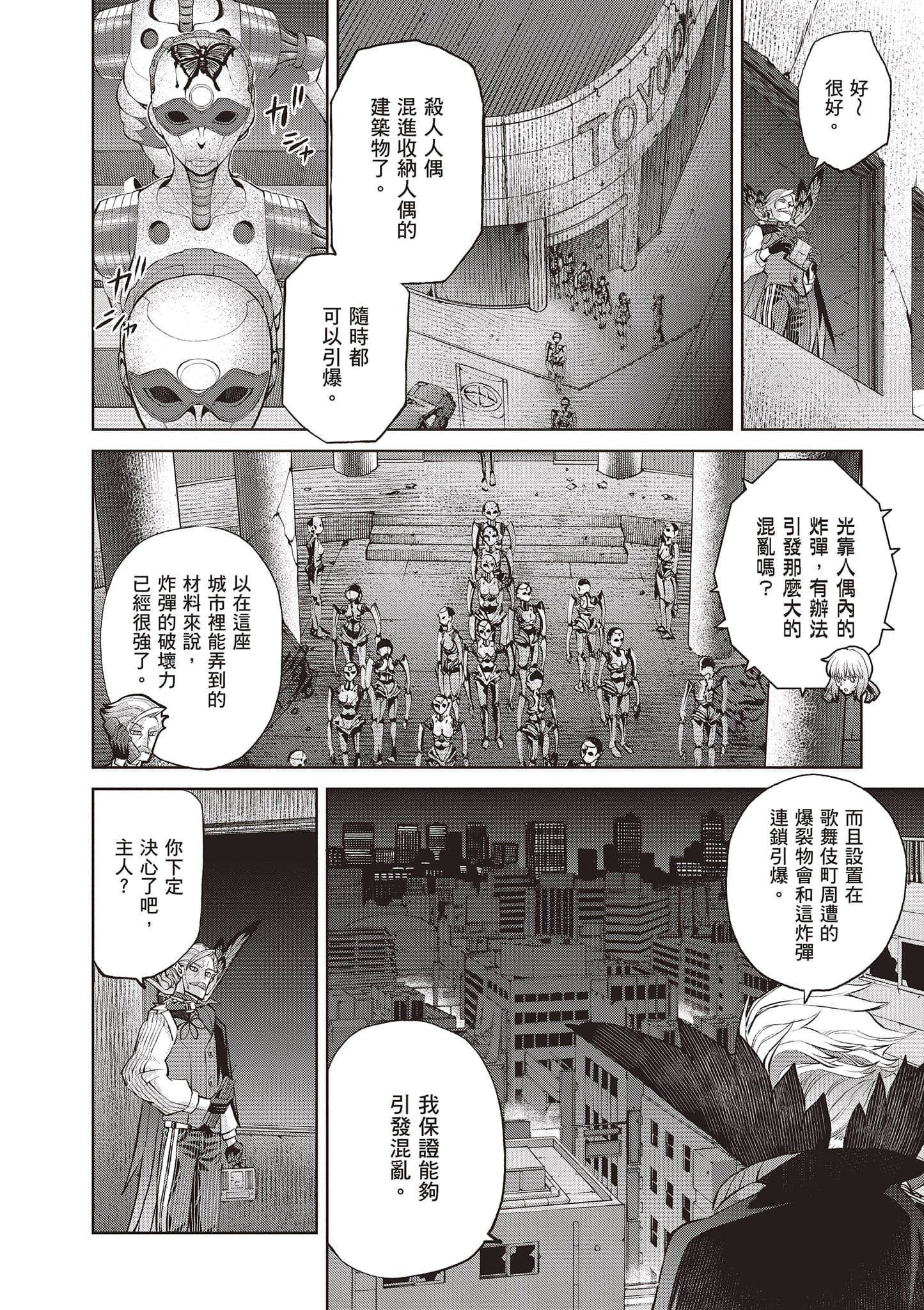 Page 161