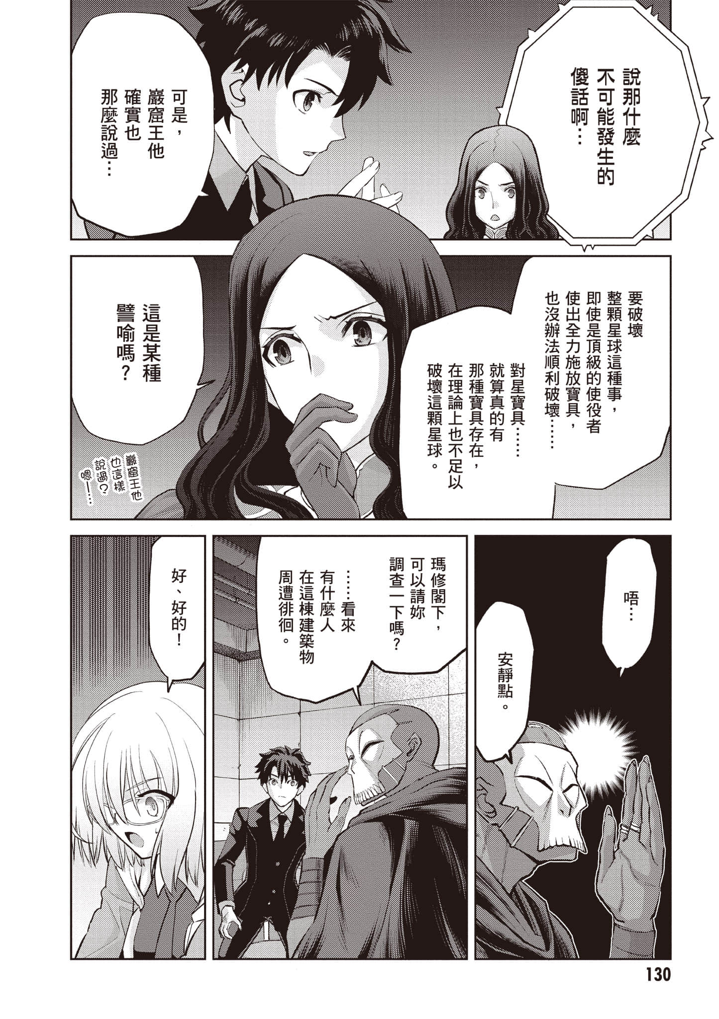 Page 131