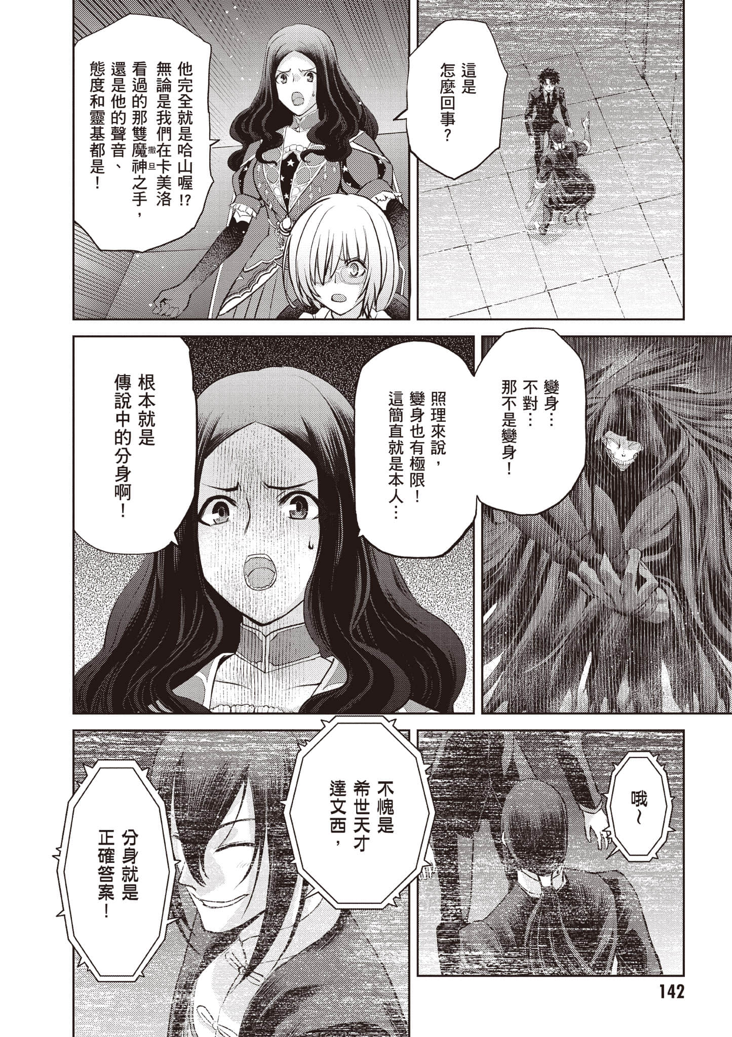 Page 143