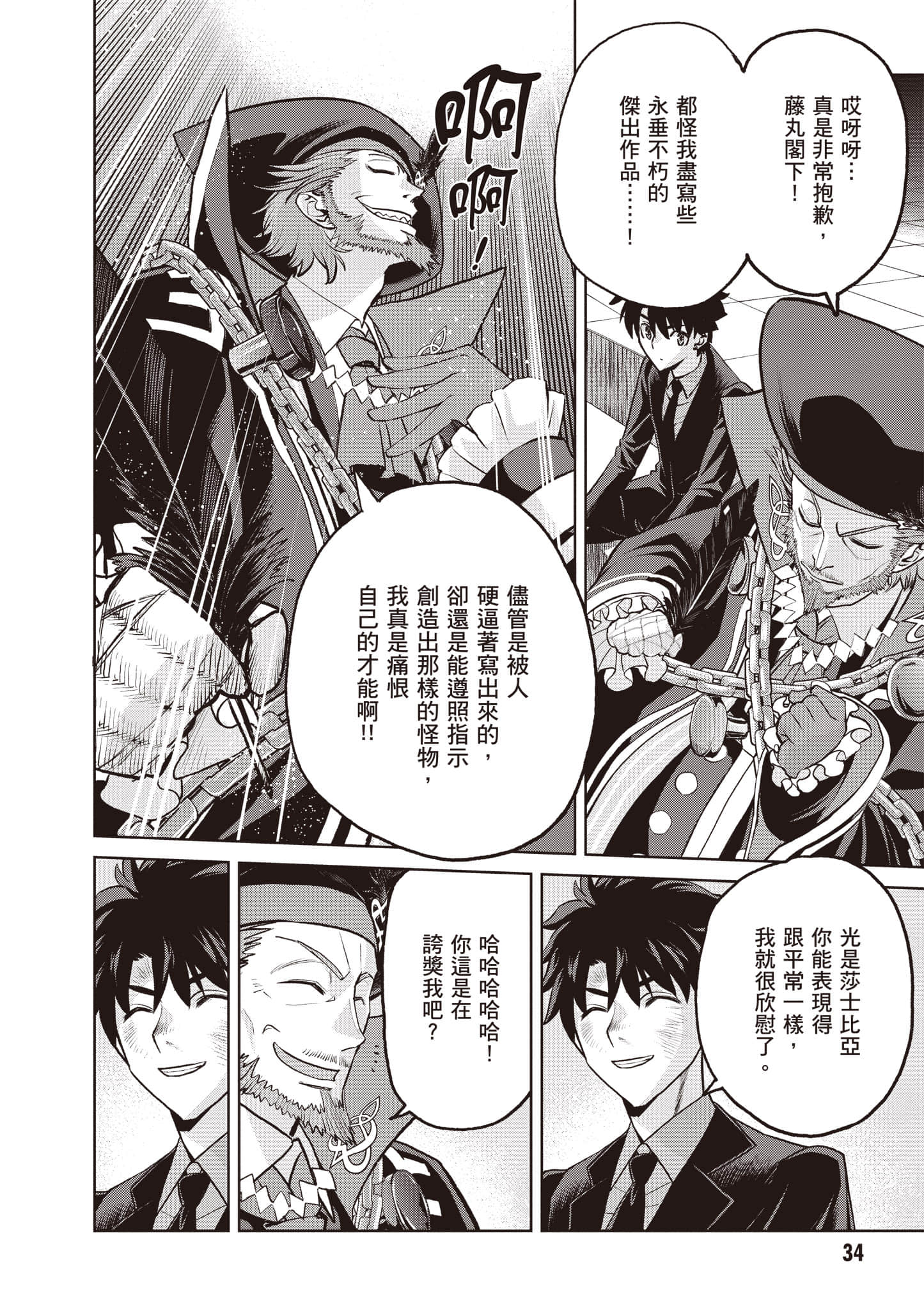 Page 35