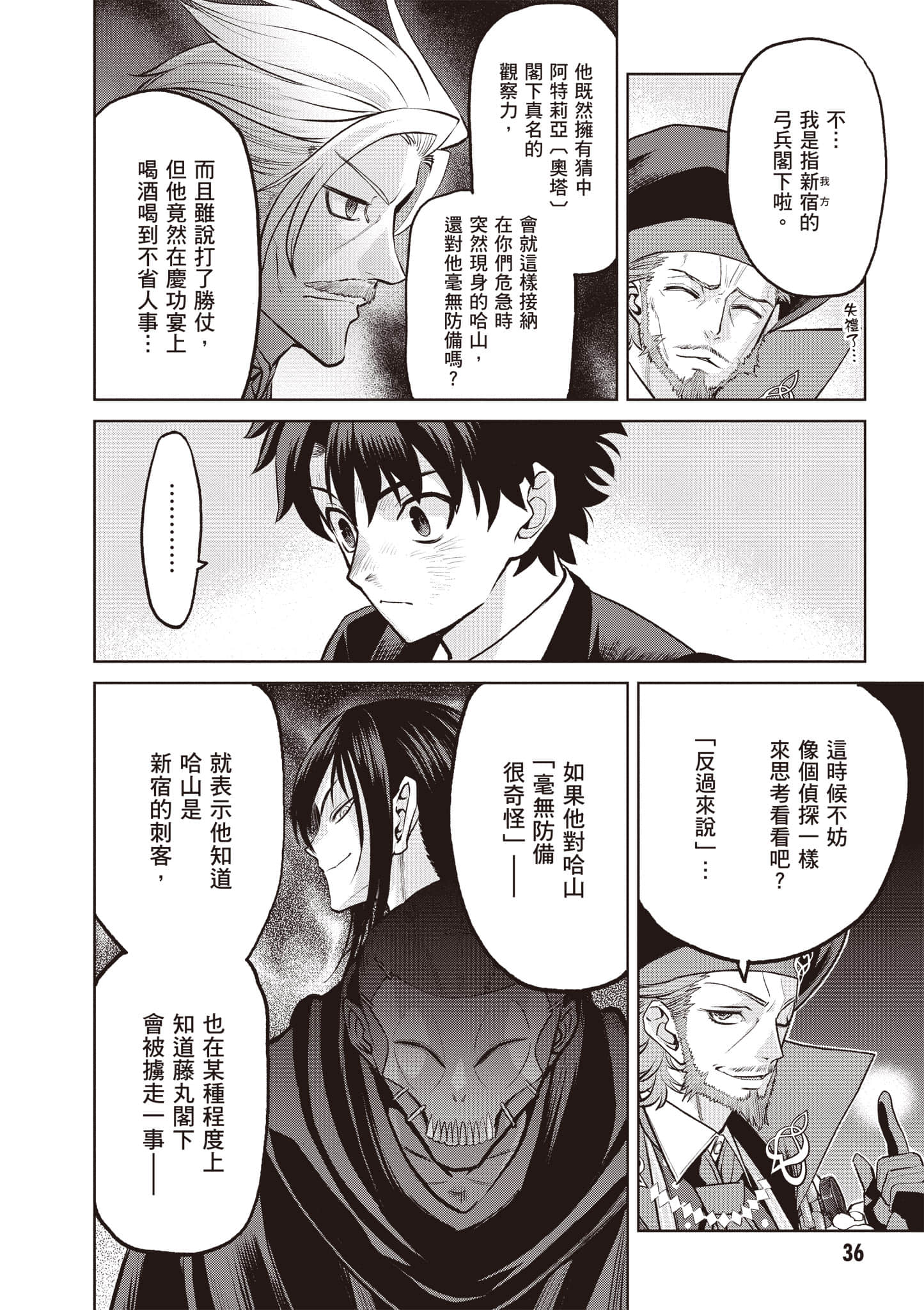 Page 37