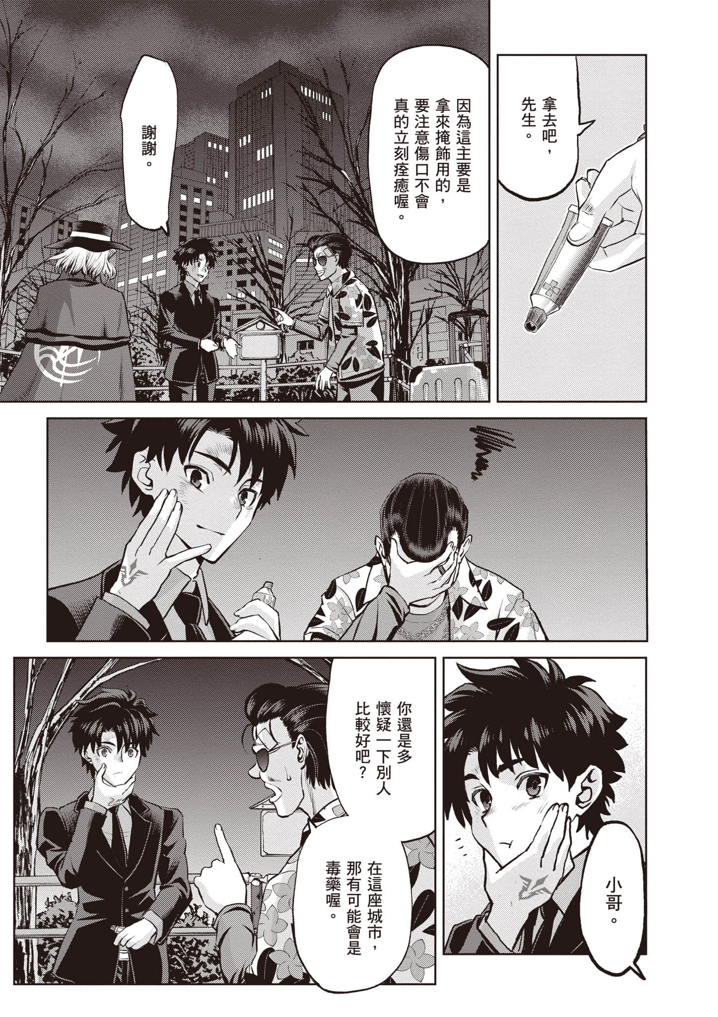 Page 74
