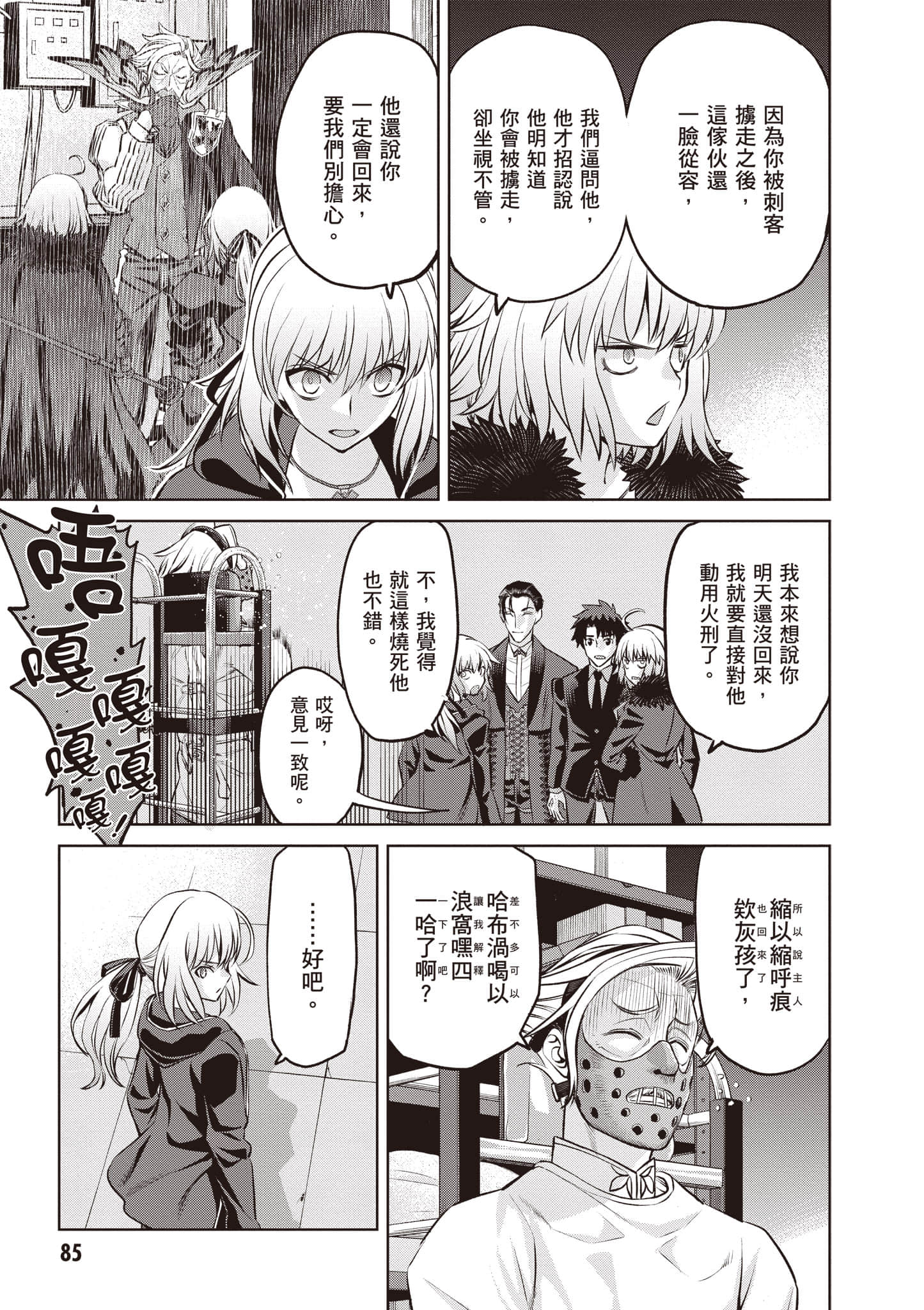 Page 86