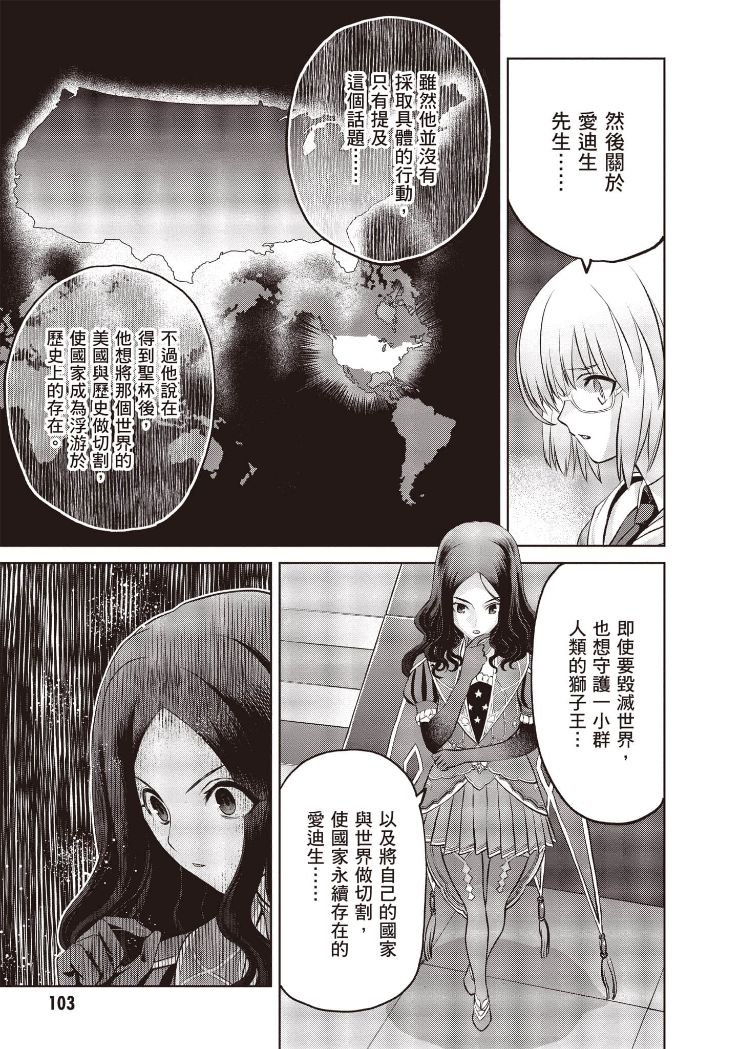 Page 104