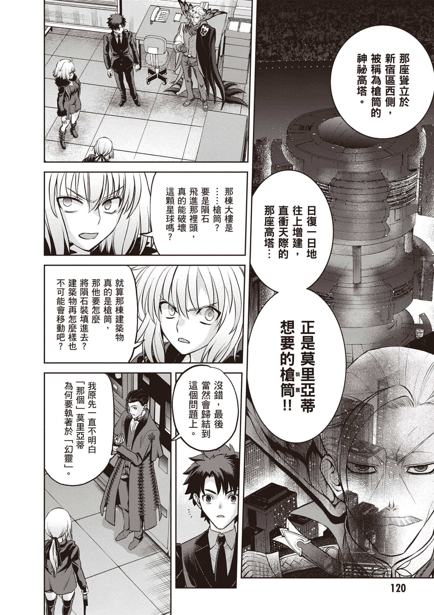 Page 121